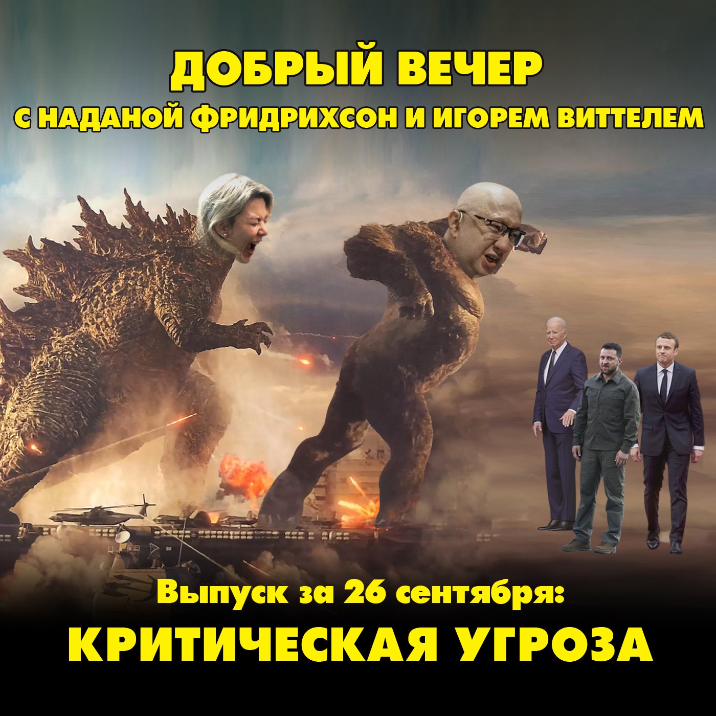 Критическая угроза. В РПЦ обвинили семейные грехи и прививки в аутизме episode artwork