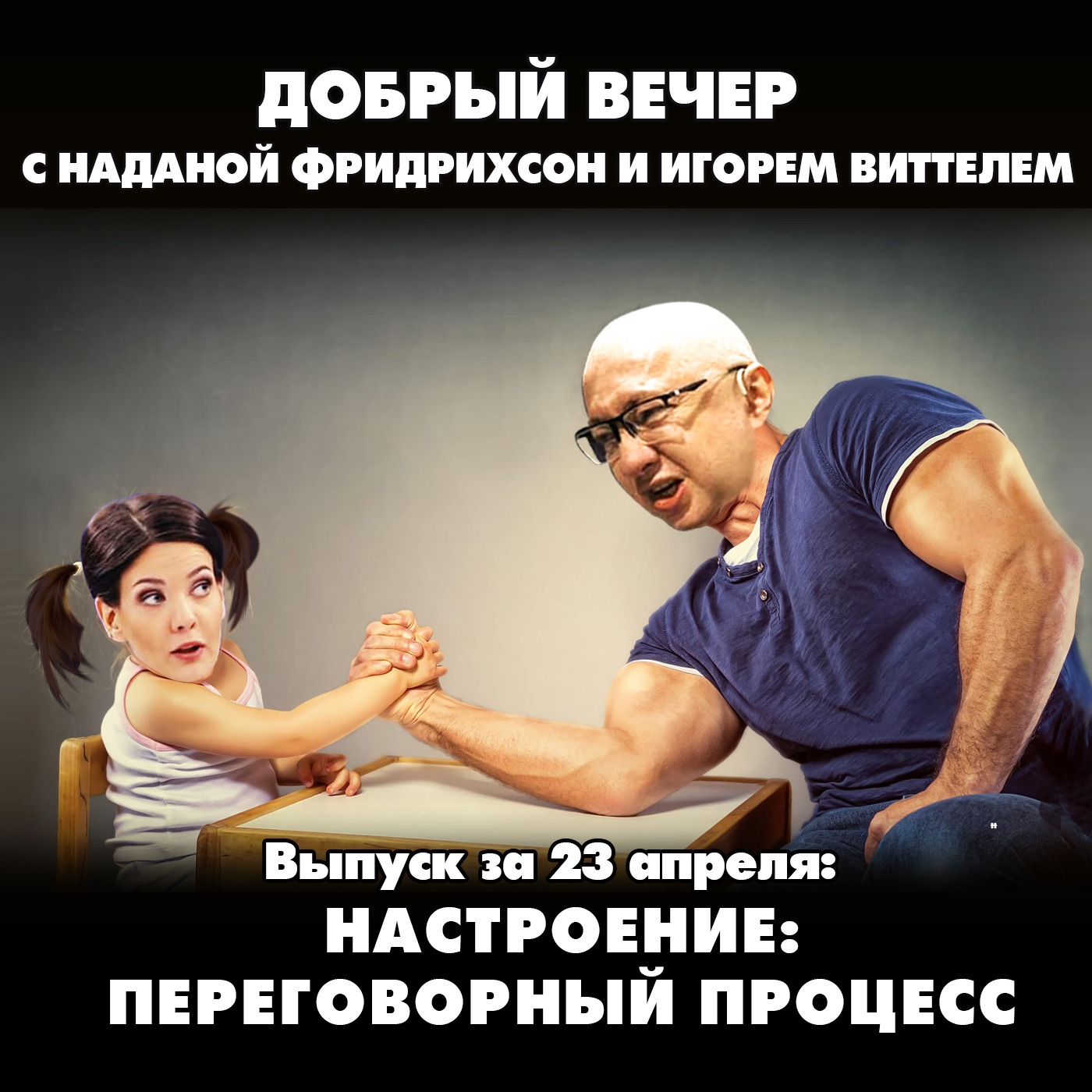 США психанули из-за Украины episode artwork