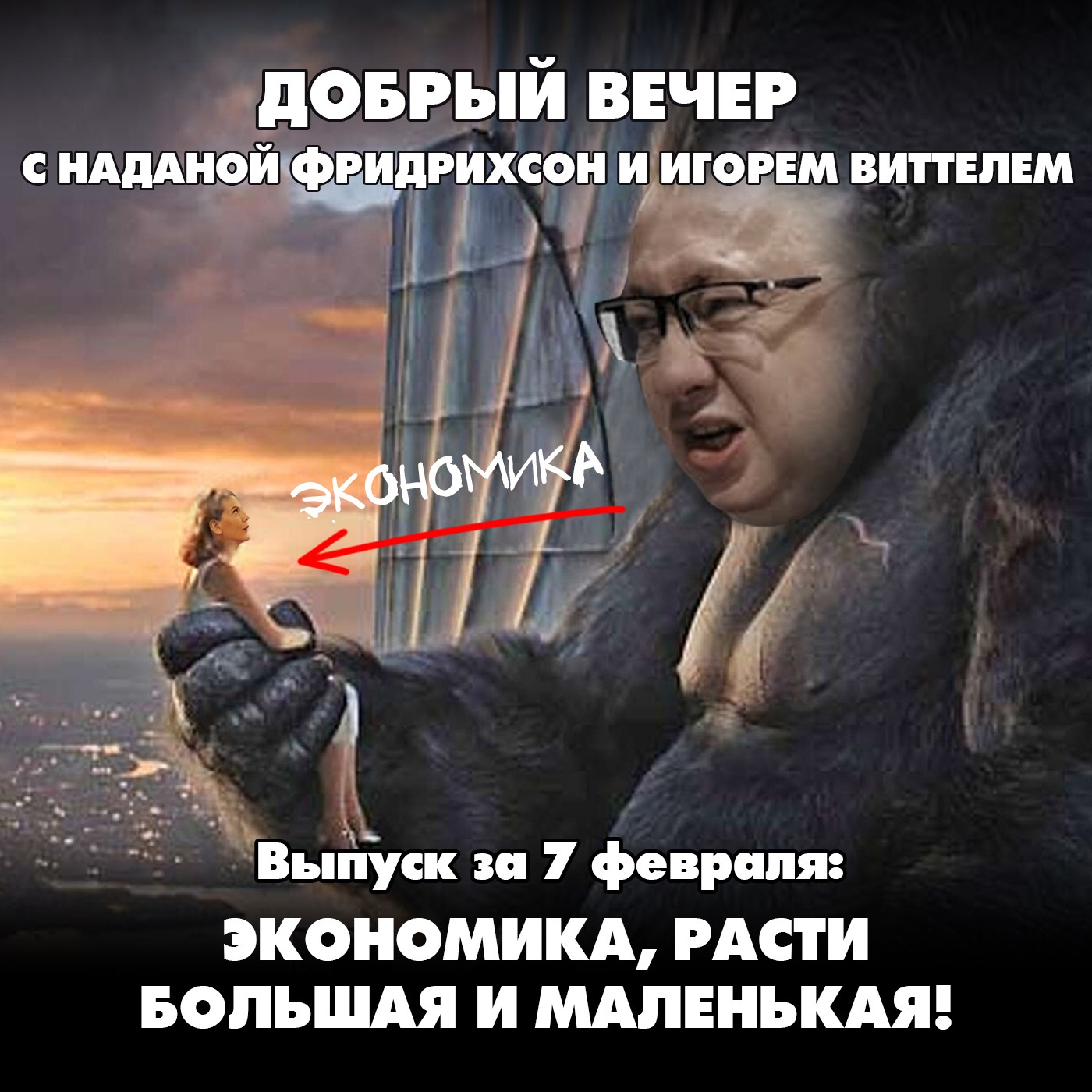 Всё идёт по плану. Армия России идёт вперёд, Трамп пугает, экономика растёт episode artwork