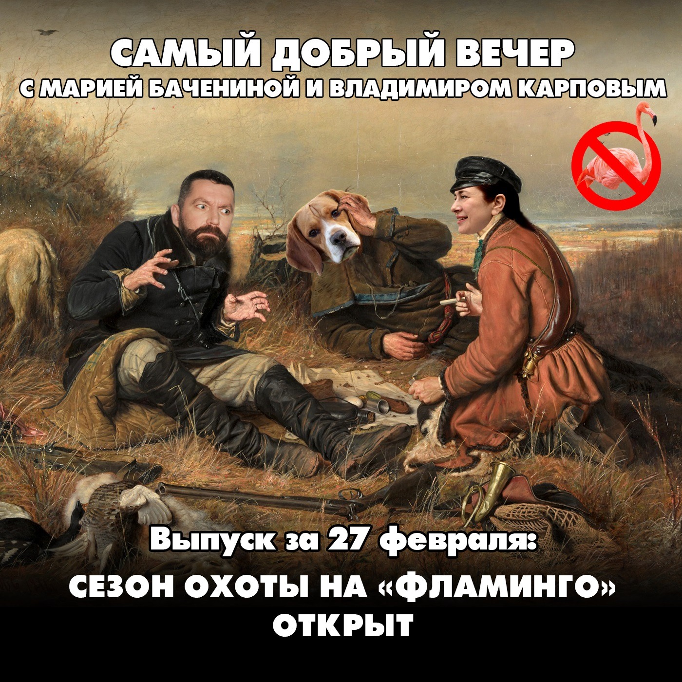 Сезон охоты на «Фламинго» открыт: в Поволжье введен режим ракетной опасности podcast