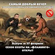 Сезон охоты на «Фламинго» открыт: в Поволжье введен режим ракетной опасности