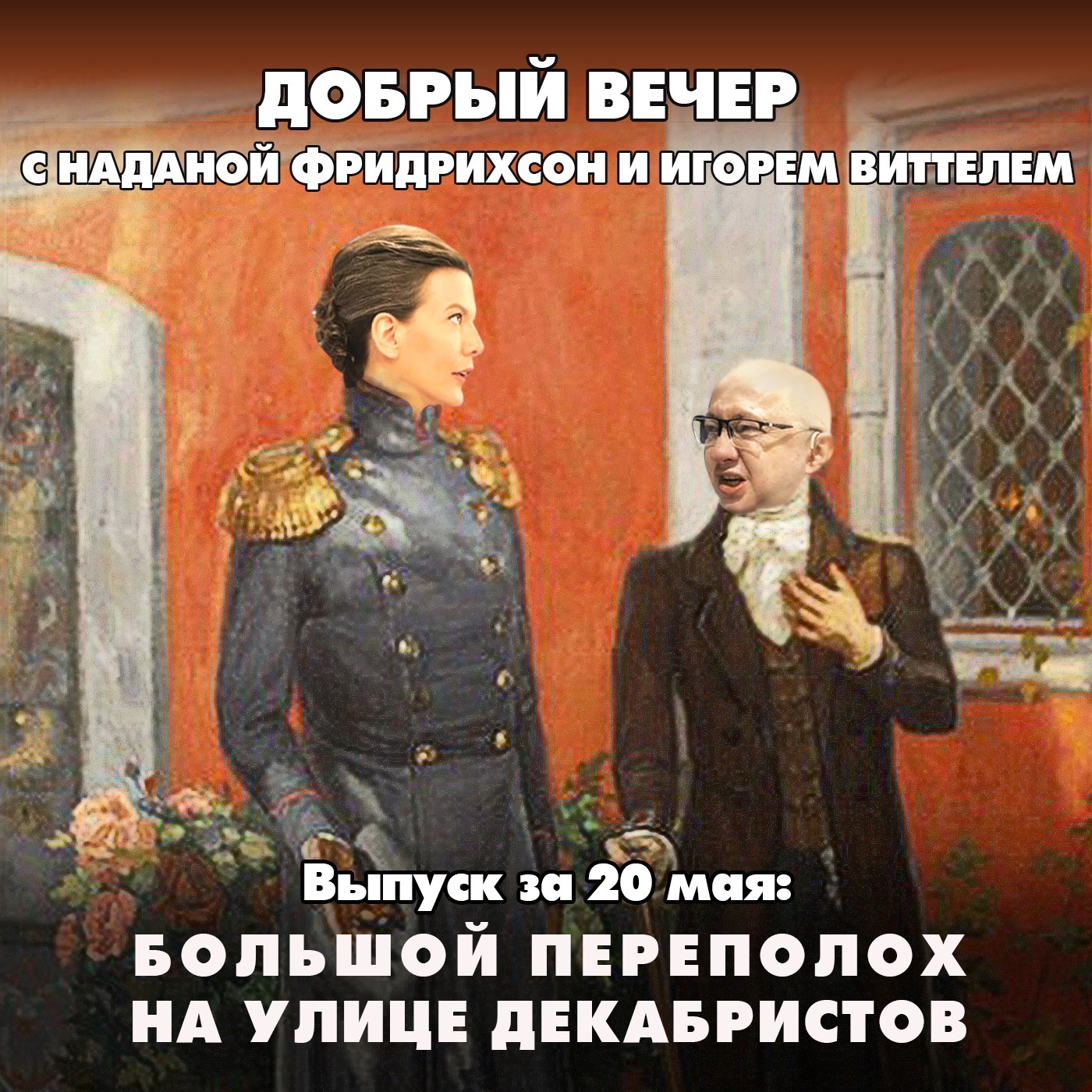Шеф, всё пропало! Украина и ЕС в шоке от разговора Путина и Трампа episode artwork