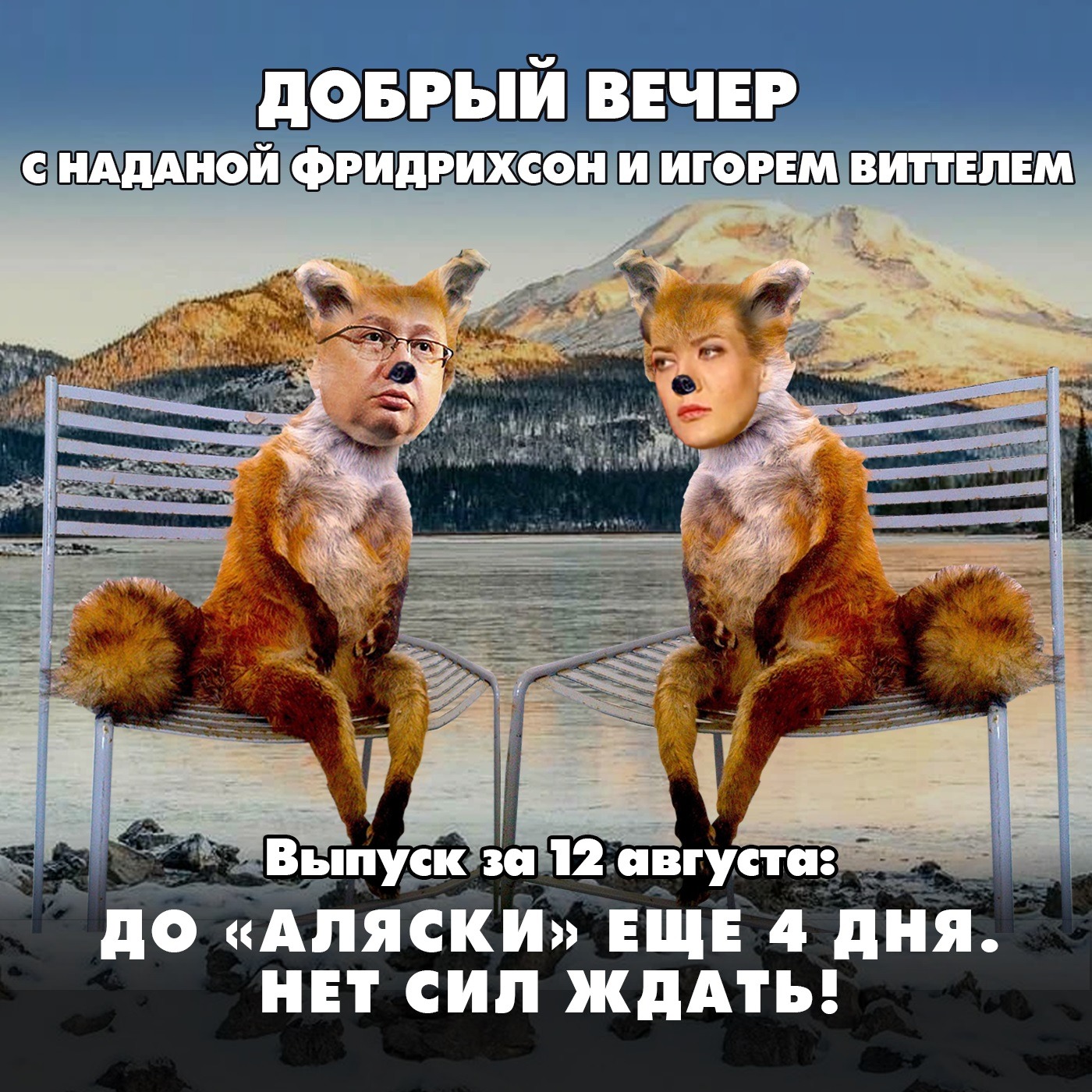 Не дожидаясь встречи Путина и Трампа, Евросоюз начал готовить новые санкции episode artwork