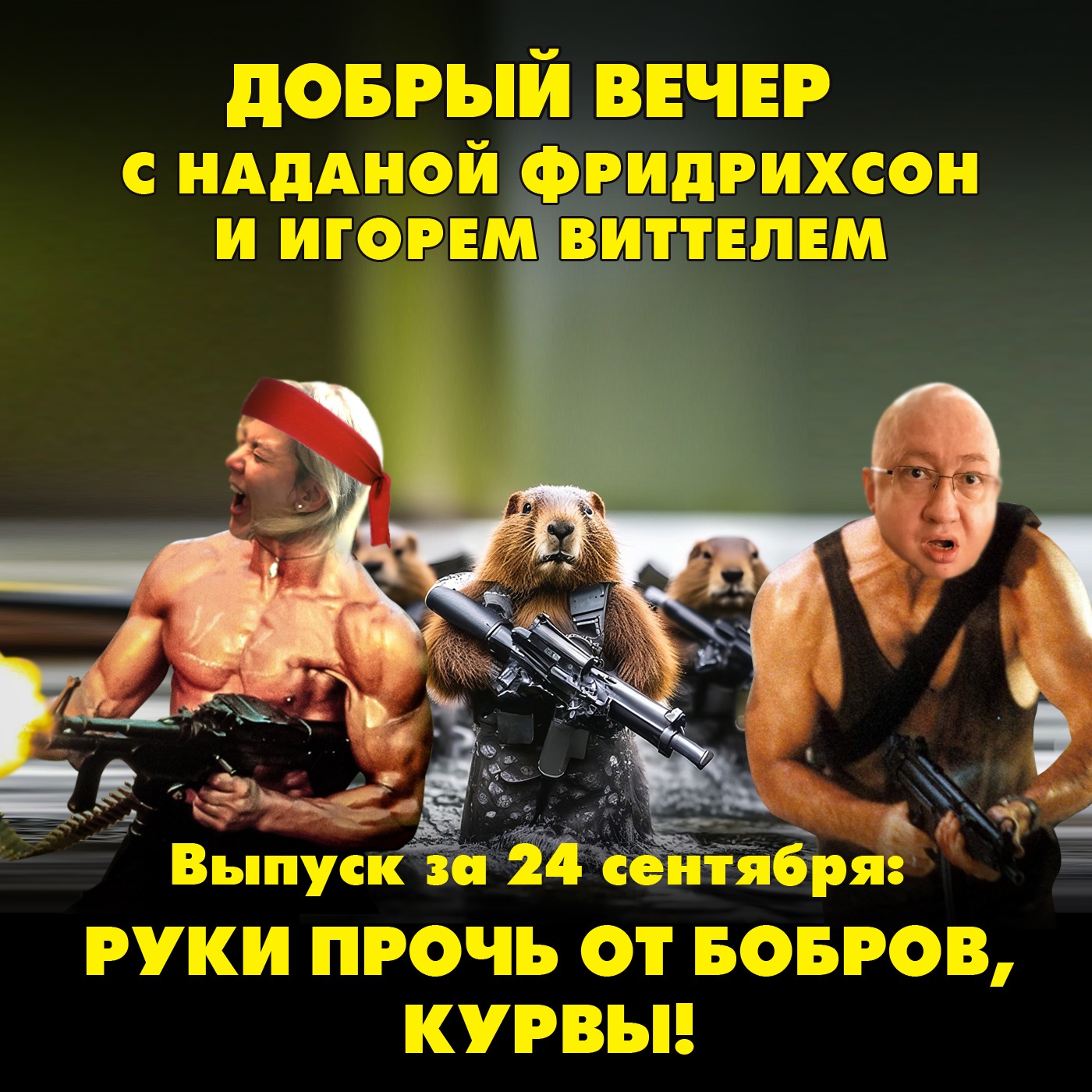 Бизнесмены не боятся травить россиян: о репутации не думают episode artwork