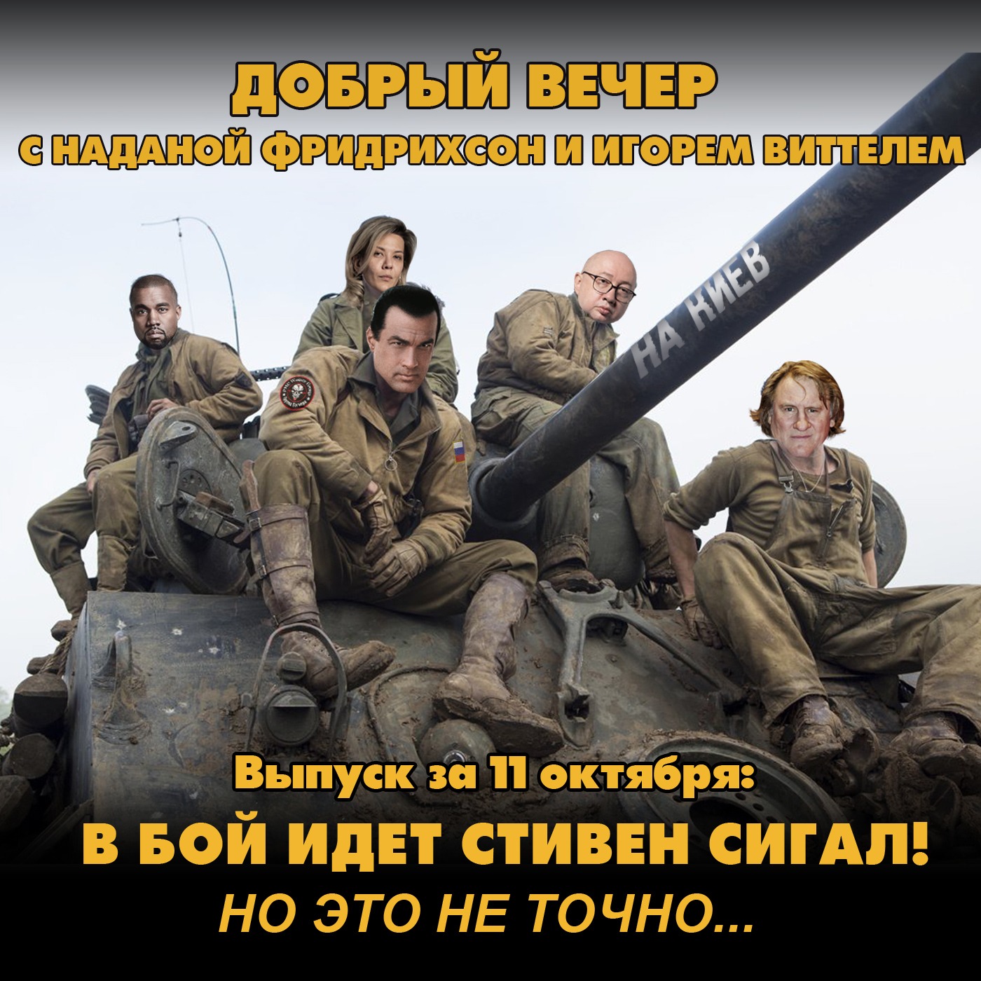 В бой идёт Стивен Сигал! Но это не точно... episode artwork