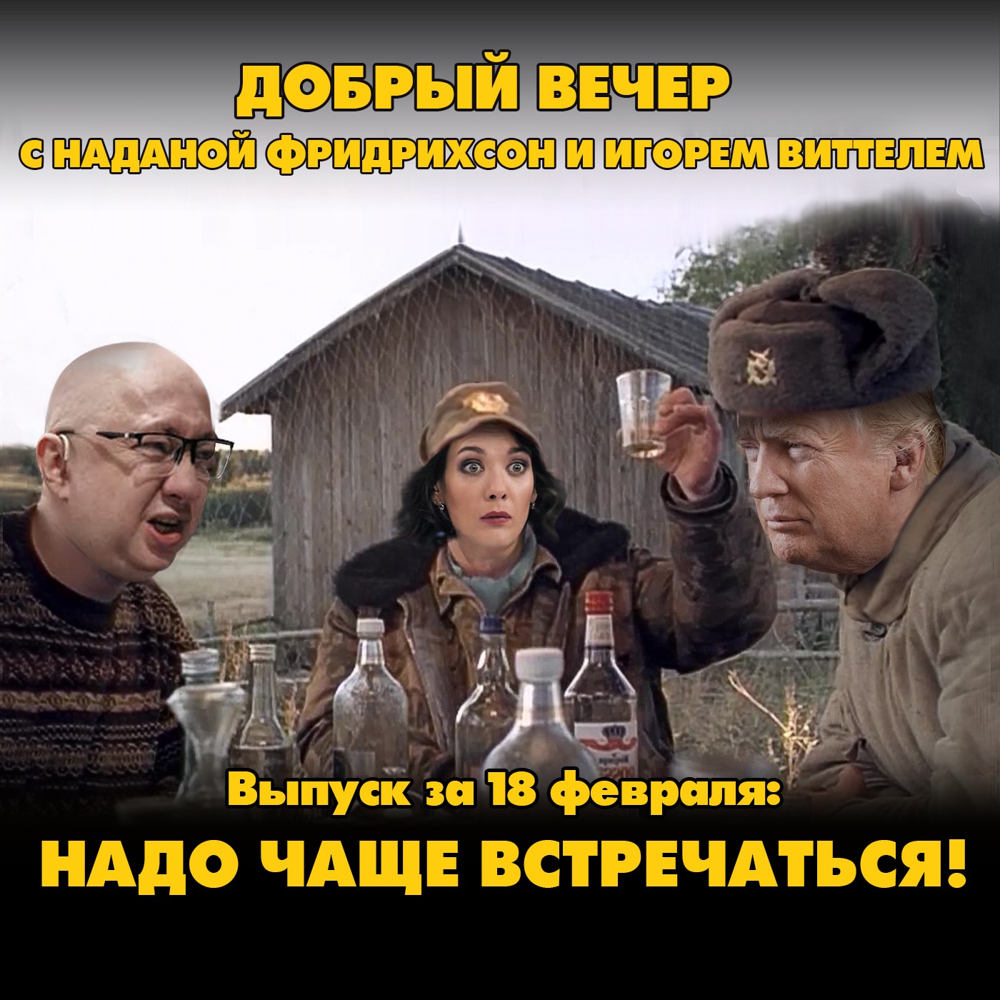 США услышали Россию: надо чаще встречаться episode artwork