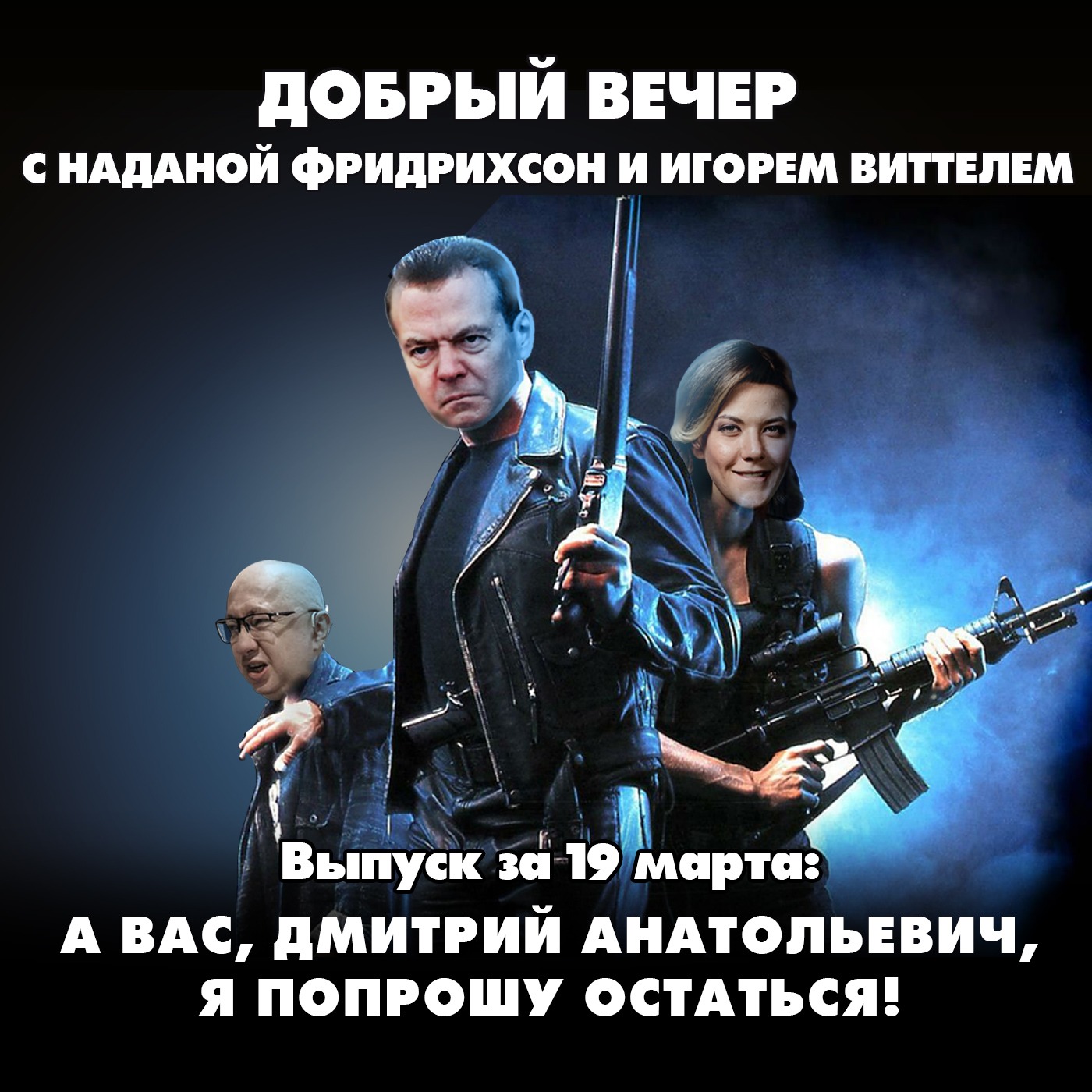 Путин переиграл Трампа в переговорах как мальчишку episode artwork
