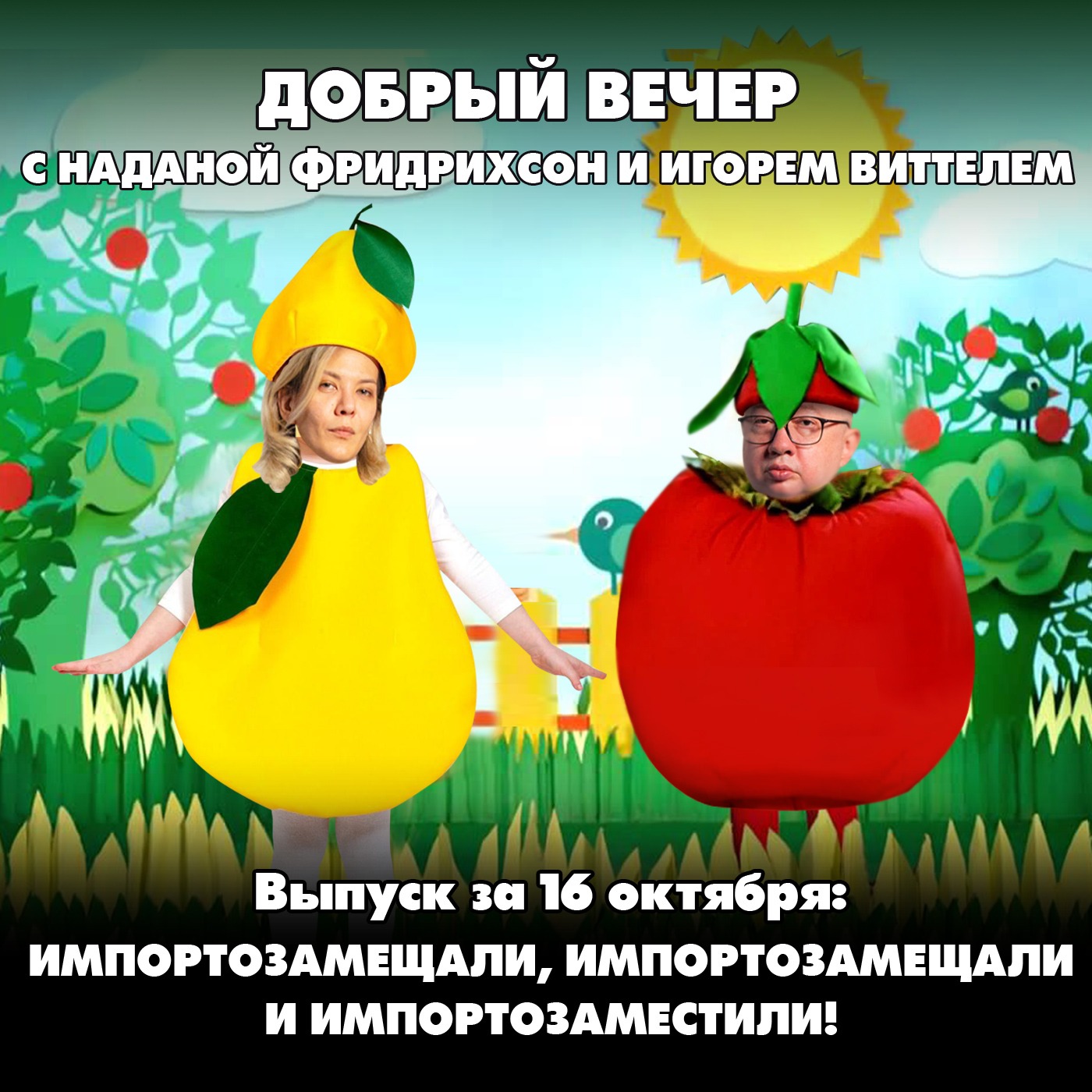 Импортозамещали, импортозамещали и импортозаместили! episode artwork