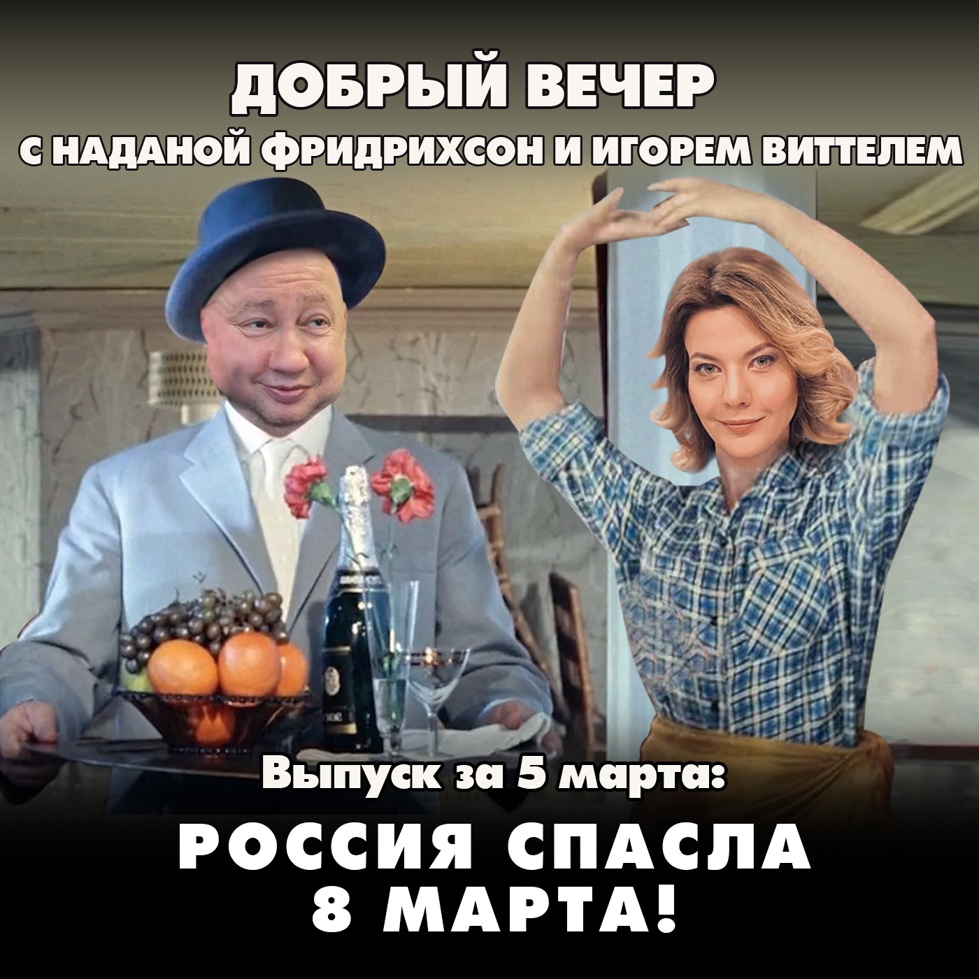 В России прижмут нелегальную миграцию episode artwork