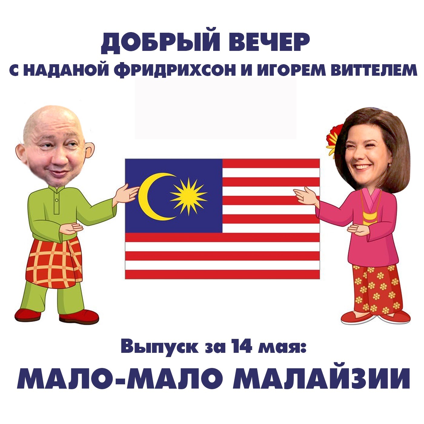 Критические переговоры: в Стамбуле будет жарко episode artwork
