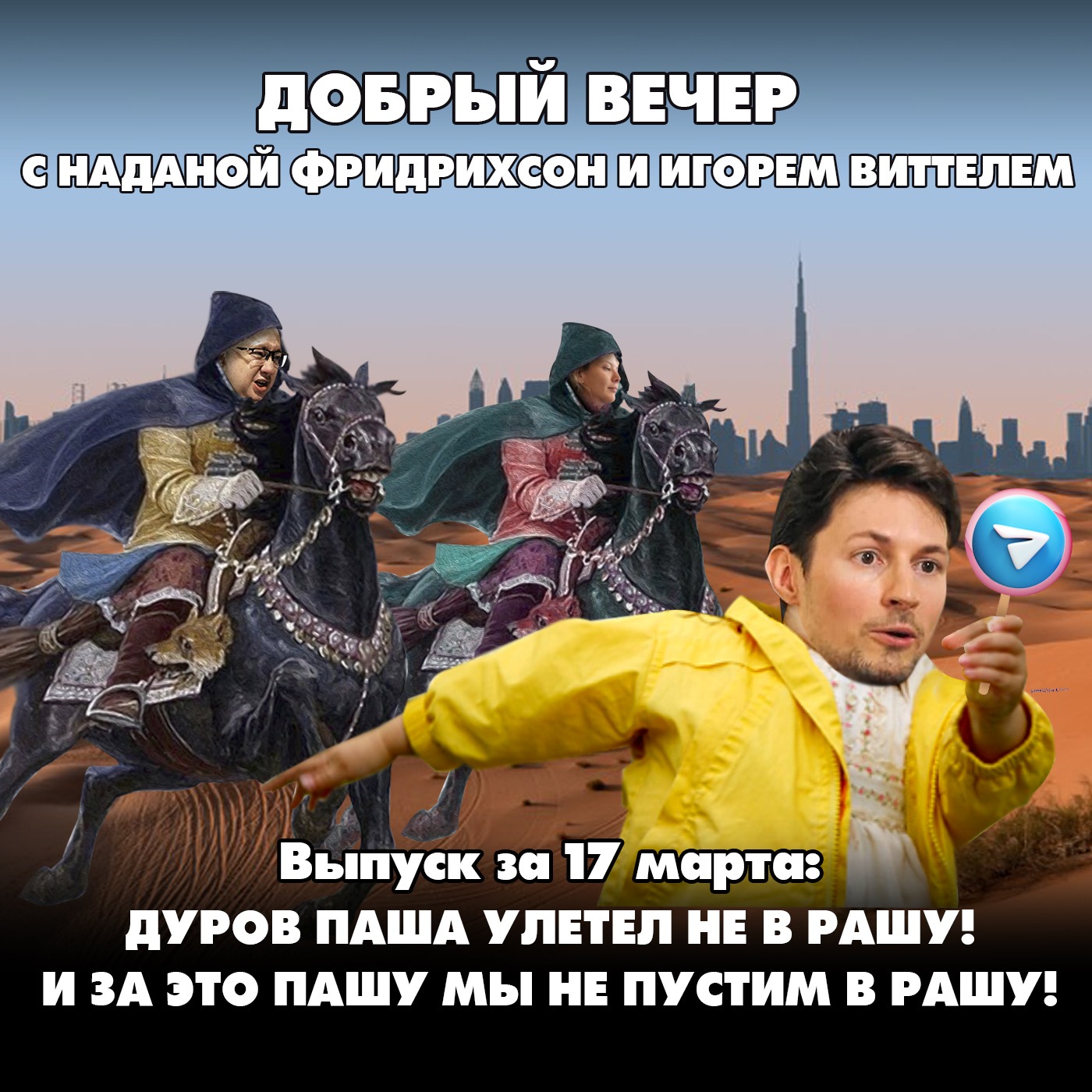 Трамп собрался делить с Путиным Черное море episode artwork