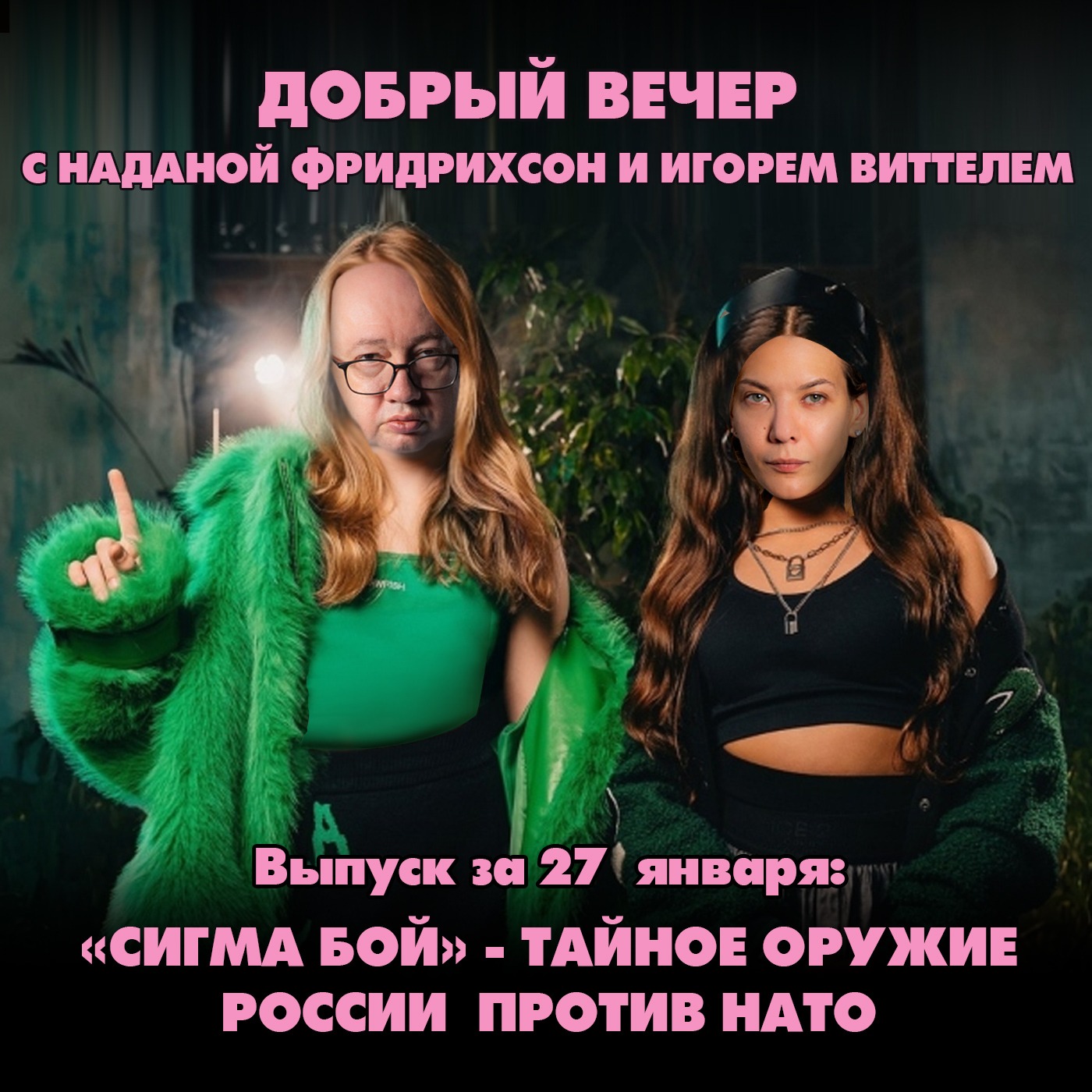 Sigma Boy - тайное оружие России против НАТО episode artwork