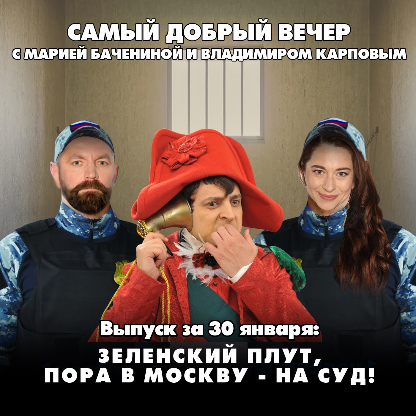 На недельку, до второго. Трамп попросил Путина пока не бить по Киеву episode artwork
