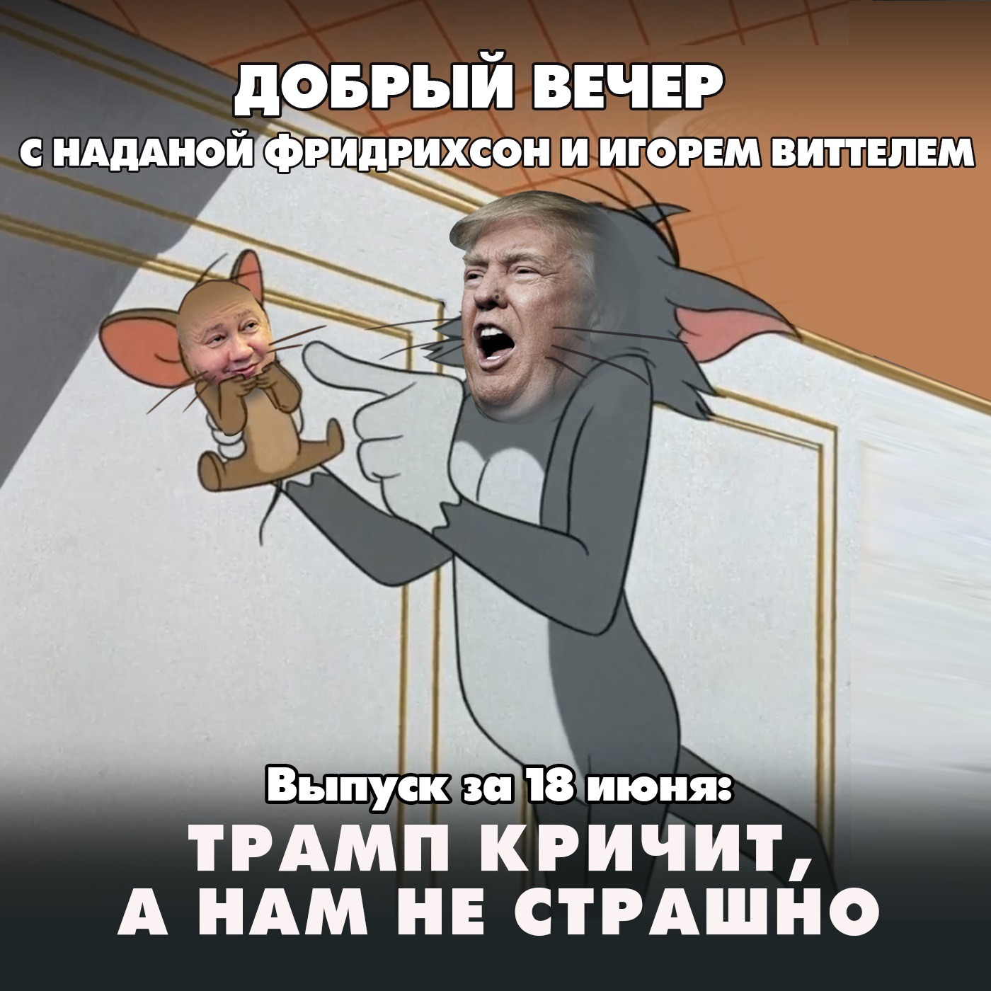 США готовятся бомбить Иран episode artwork