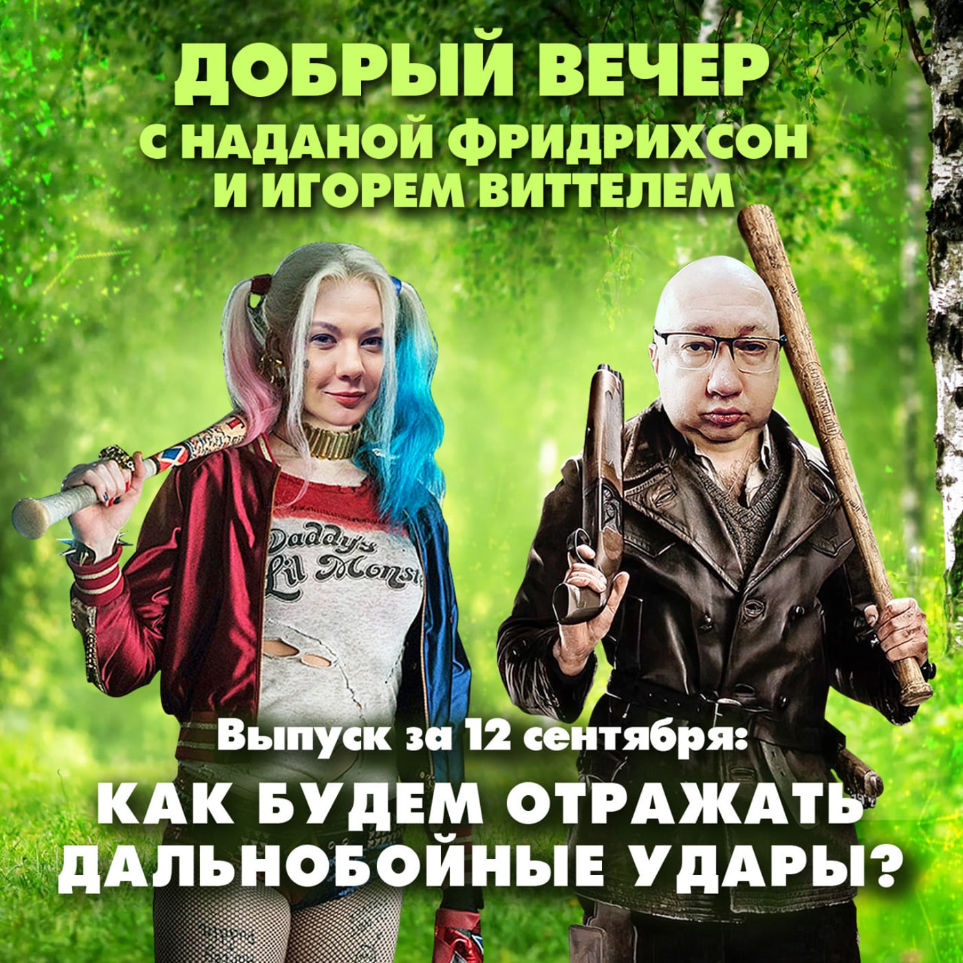 Они это сделали без уважения: Зеленский наехал на Китай и Бразилию podcast