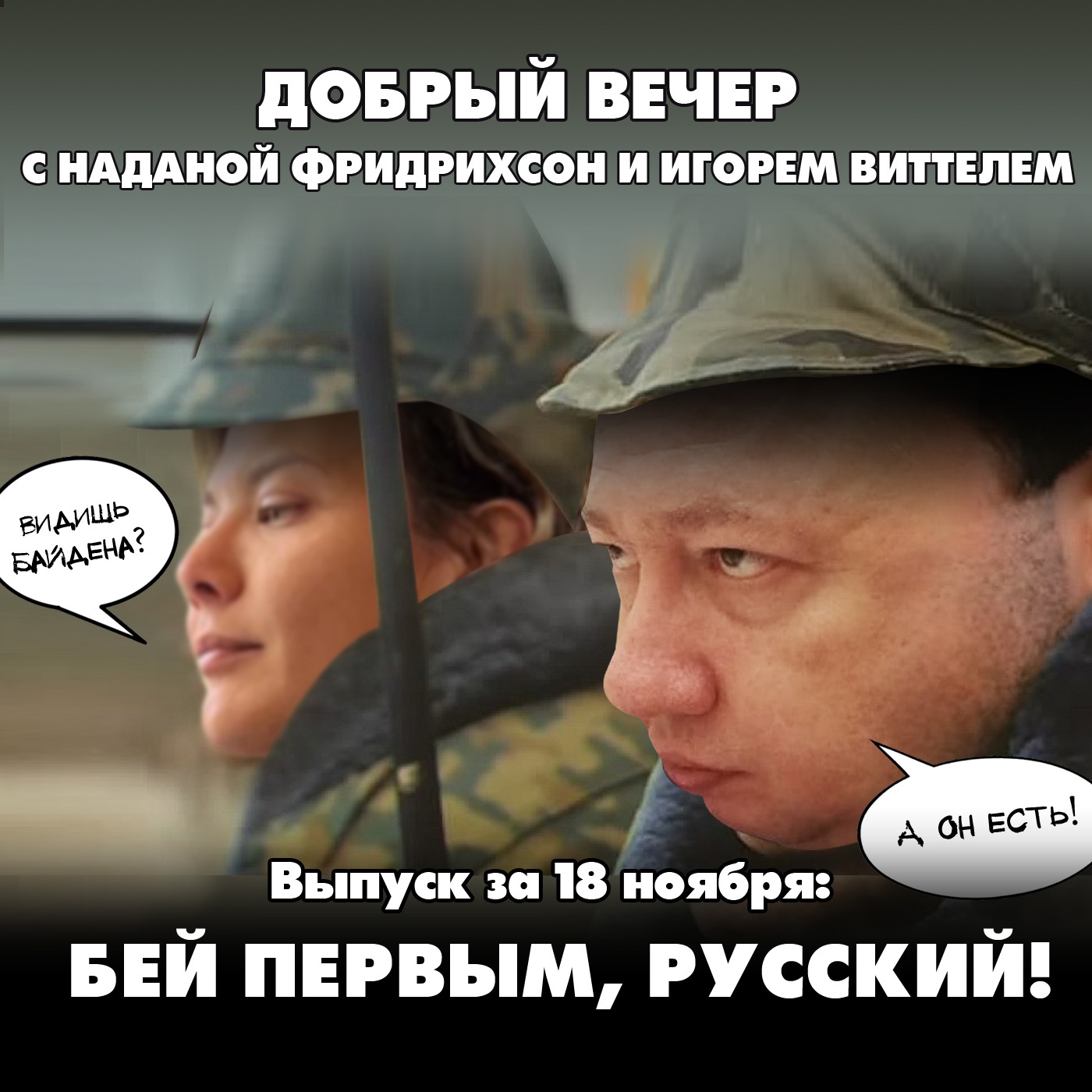 Киеву сначала разрешили бить по России. Но быстро передумали episode artwork