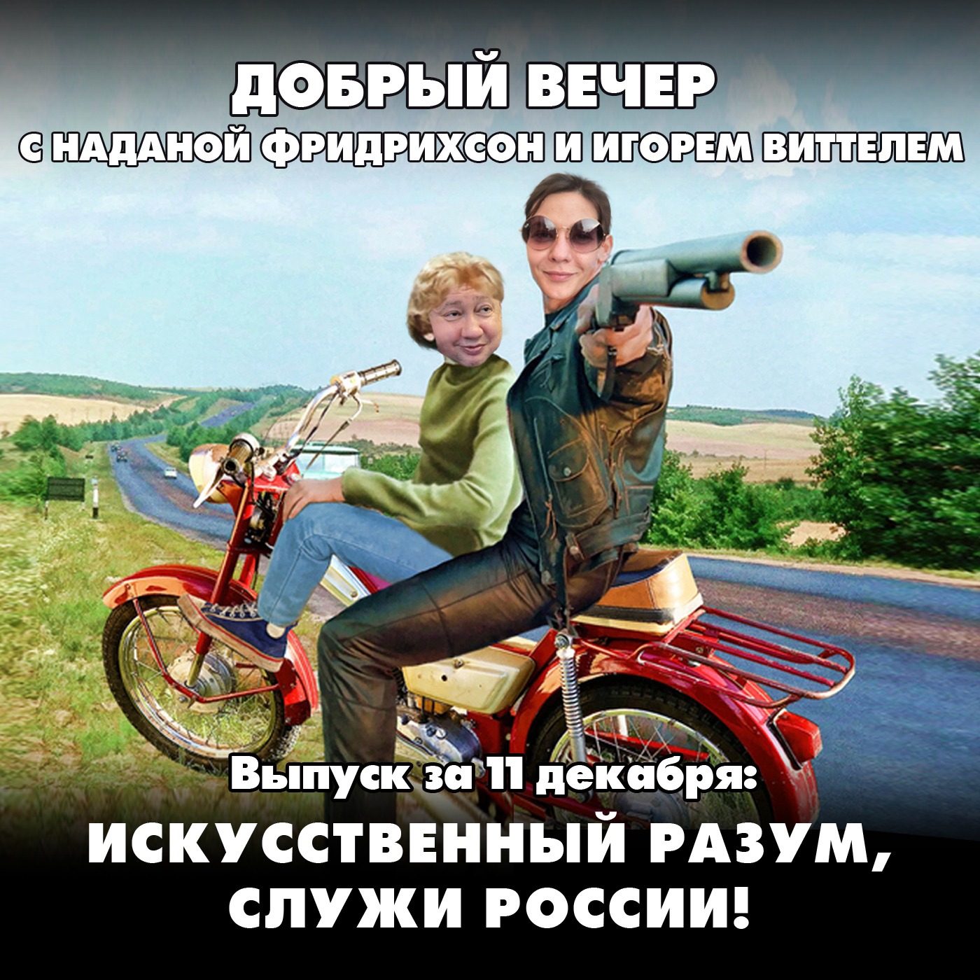 Искусственный интеллект, служи России: Путин сделал революционные заявления по ИИ episode artwork