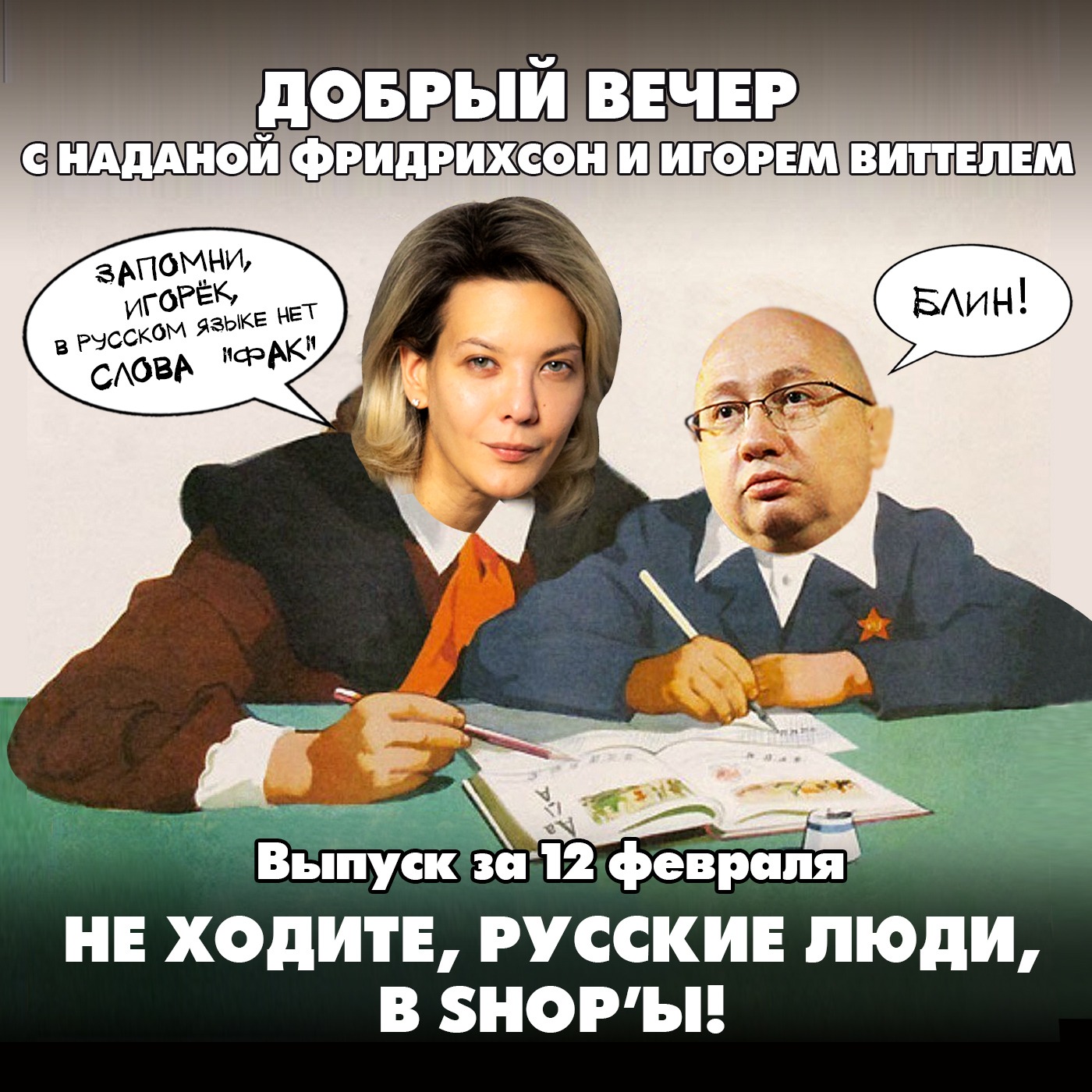 Лёд тронулся. Россия и США обменялись заключенными episode artwork