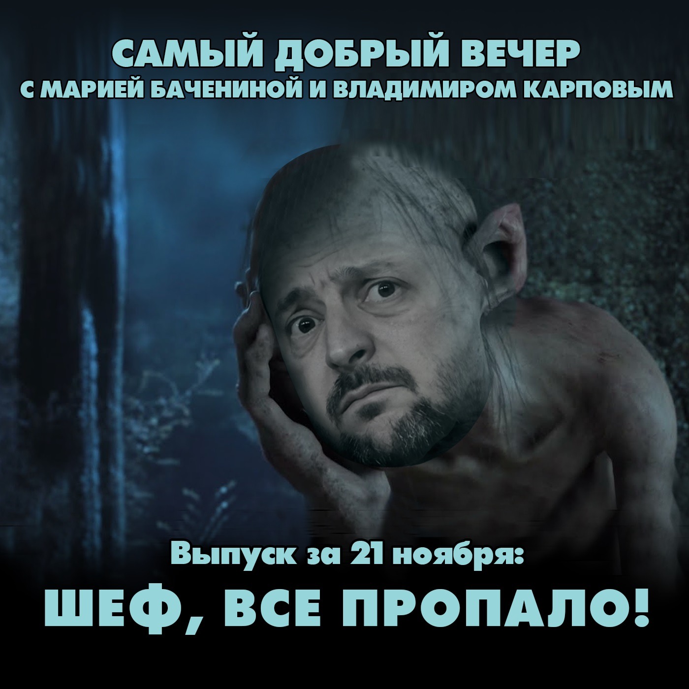 Шеф, всё пропало! Зеленскому предъявили план по завершению конфликта episode artwork