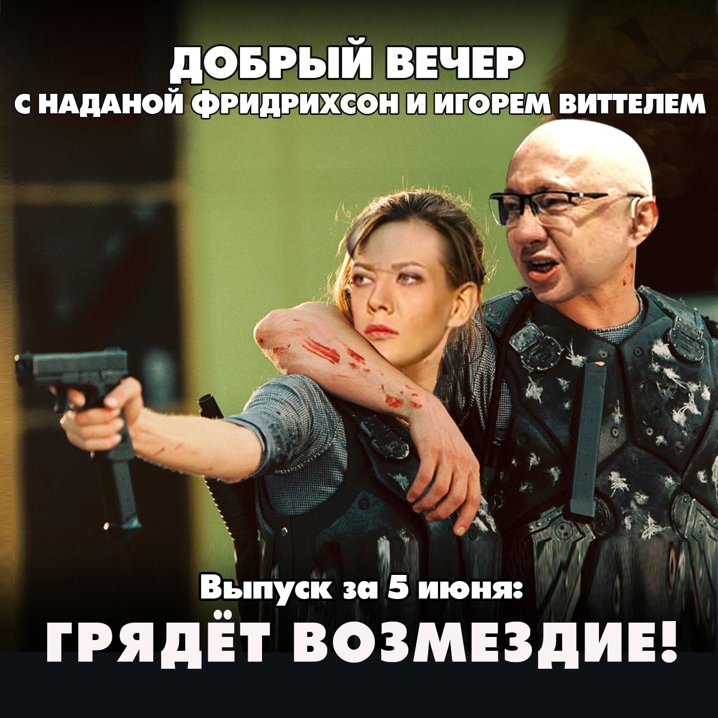 Грядет возмездие: Россия ответит Украине podcast