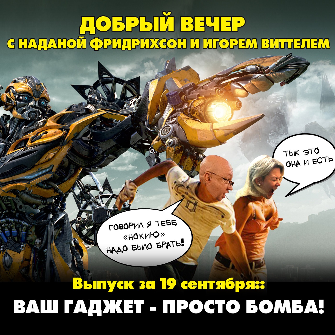 Ваш гаджет - просто бомба! Могут ли взрывающиеся смартфоны приехать в Россию episode artwork