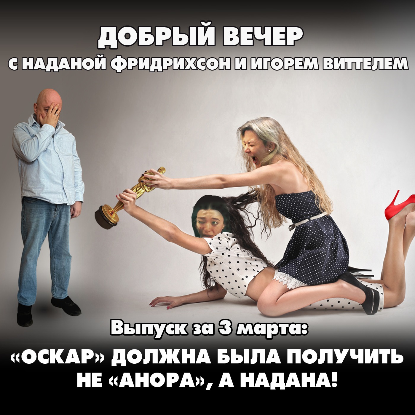 Скандалом в Белом доме Трамп спас Зеленского episode artwork