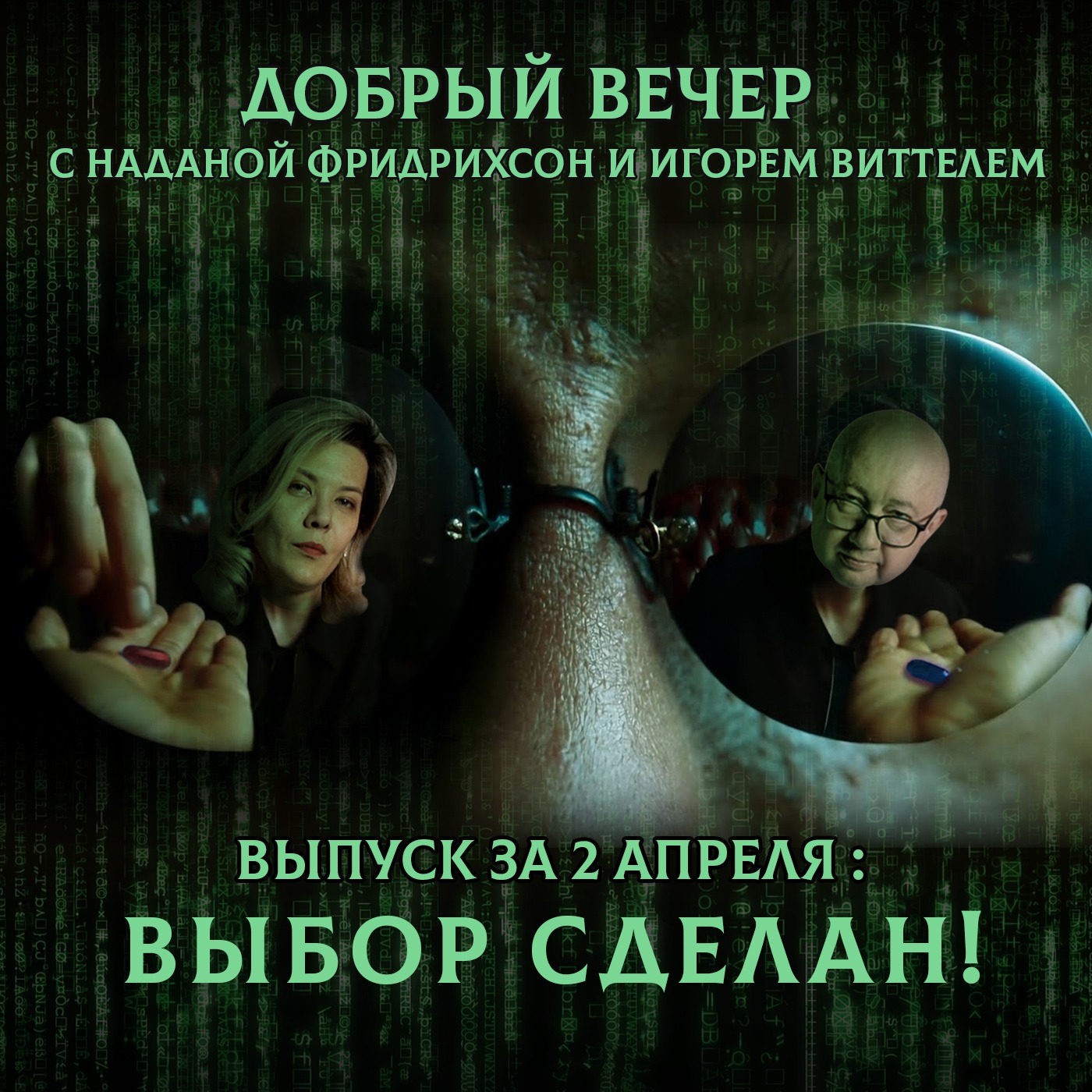 Трамп переключается с России и Украины на Китай episode artwork