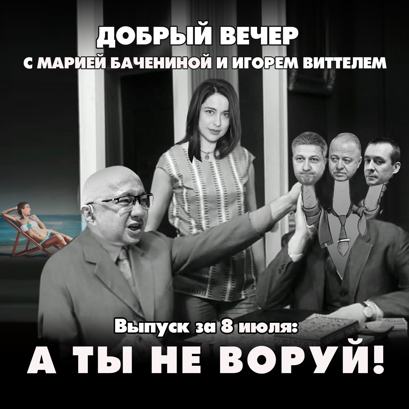 Трамп отправит ракеты Украине episode artwork