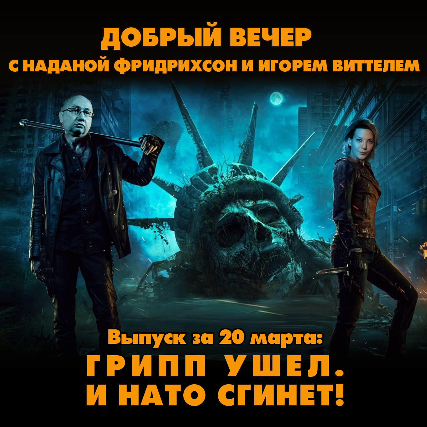 Трамп торопится завершить конфликт. Европа торопится раздуть episode artwork
