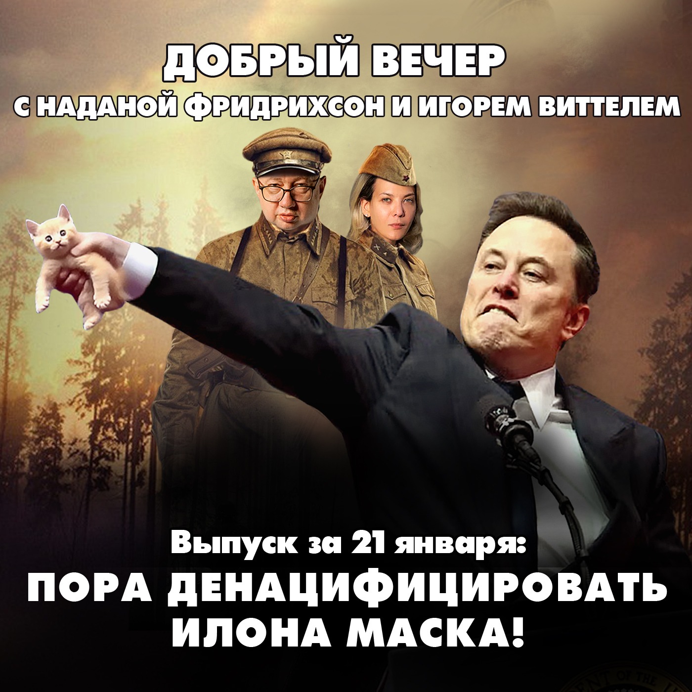 Трамп заявил, что Зеленский готов episode artwork