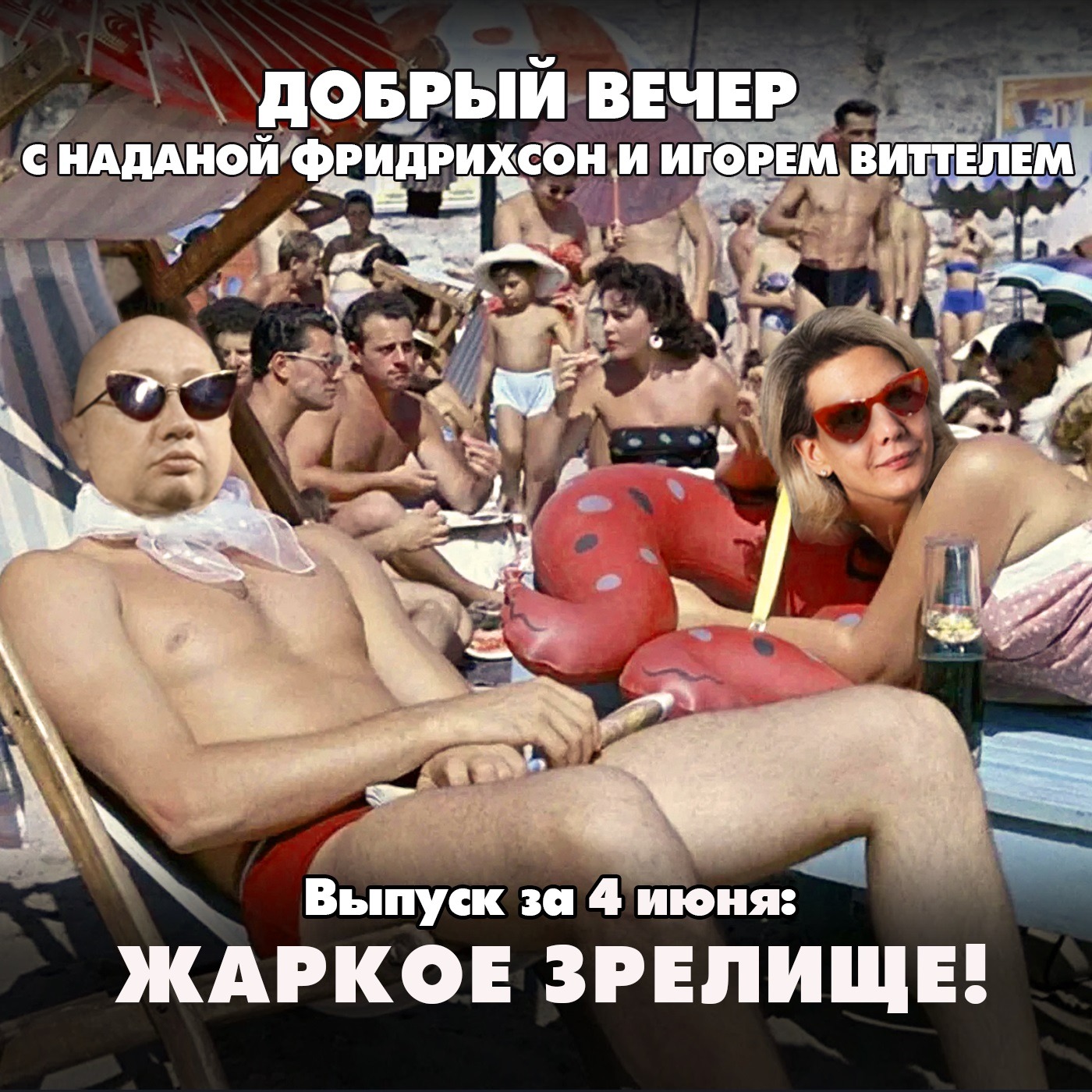 podcast