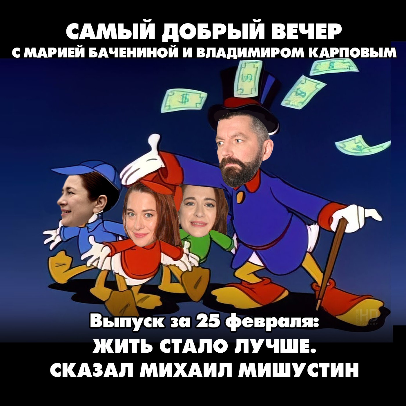 Замороженные активы России не дадут Украине podcast
