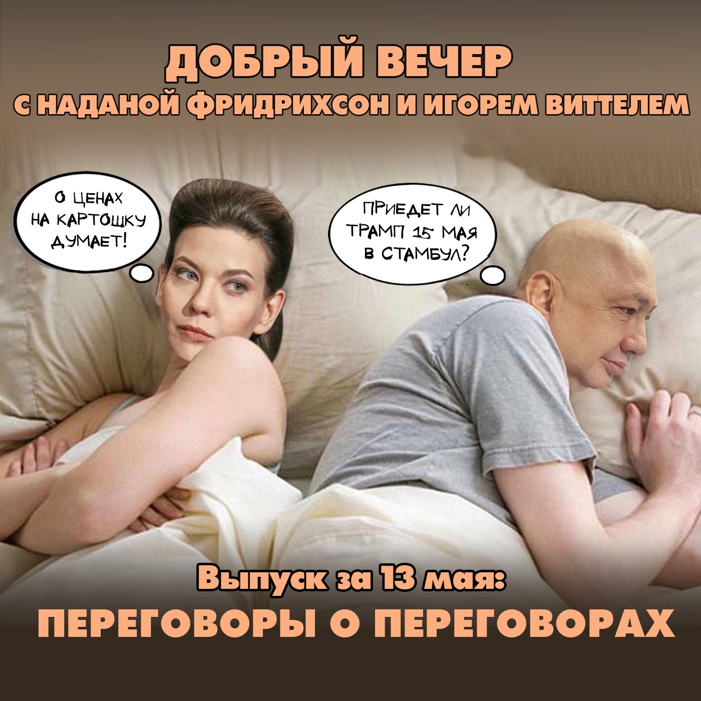 Переговоры о переговорах: у Зеленского два варианта и оба плохие episode artwork