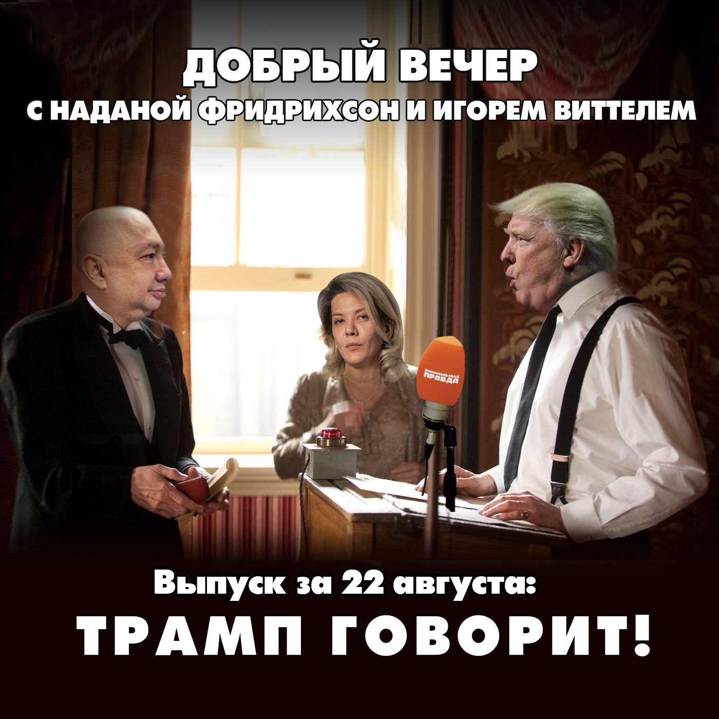 Встреча Путина с Зеленским не запланирована episode artwork