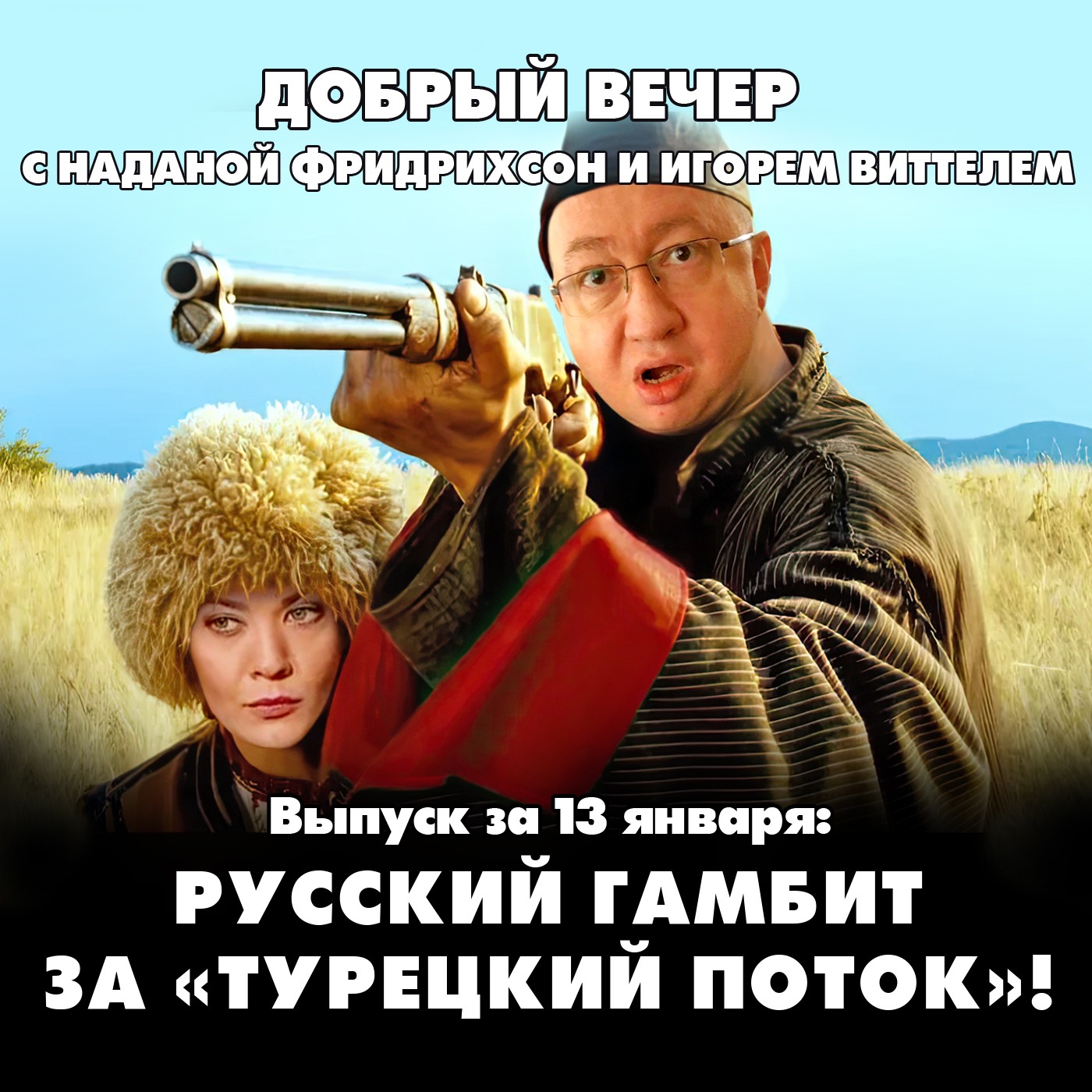 Украина пыталась устроить теракт на «Турецком потоке» episode artwork