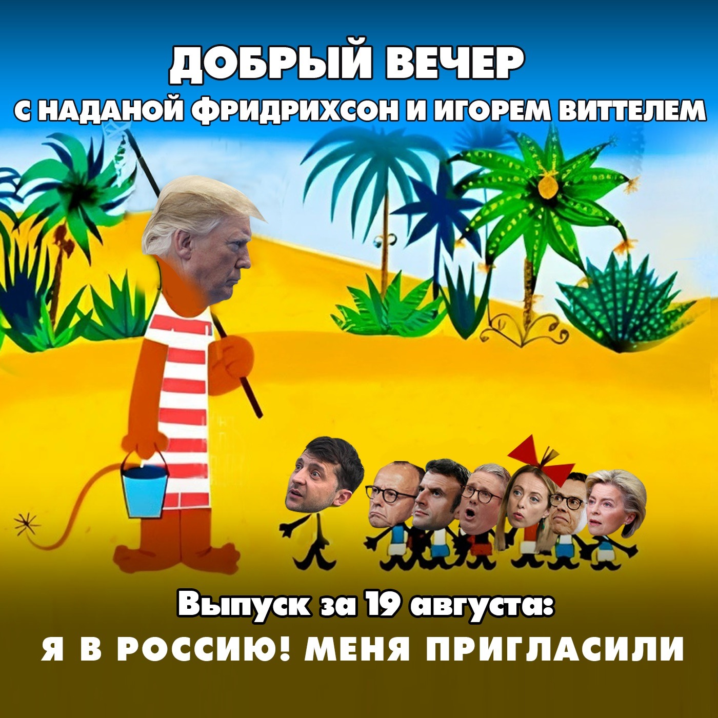 Трамп и Зеленский переговорили: что будет дальше episode artwork
