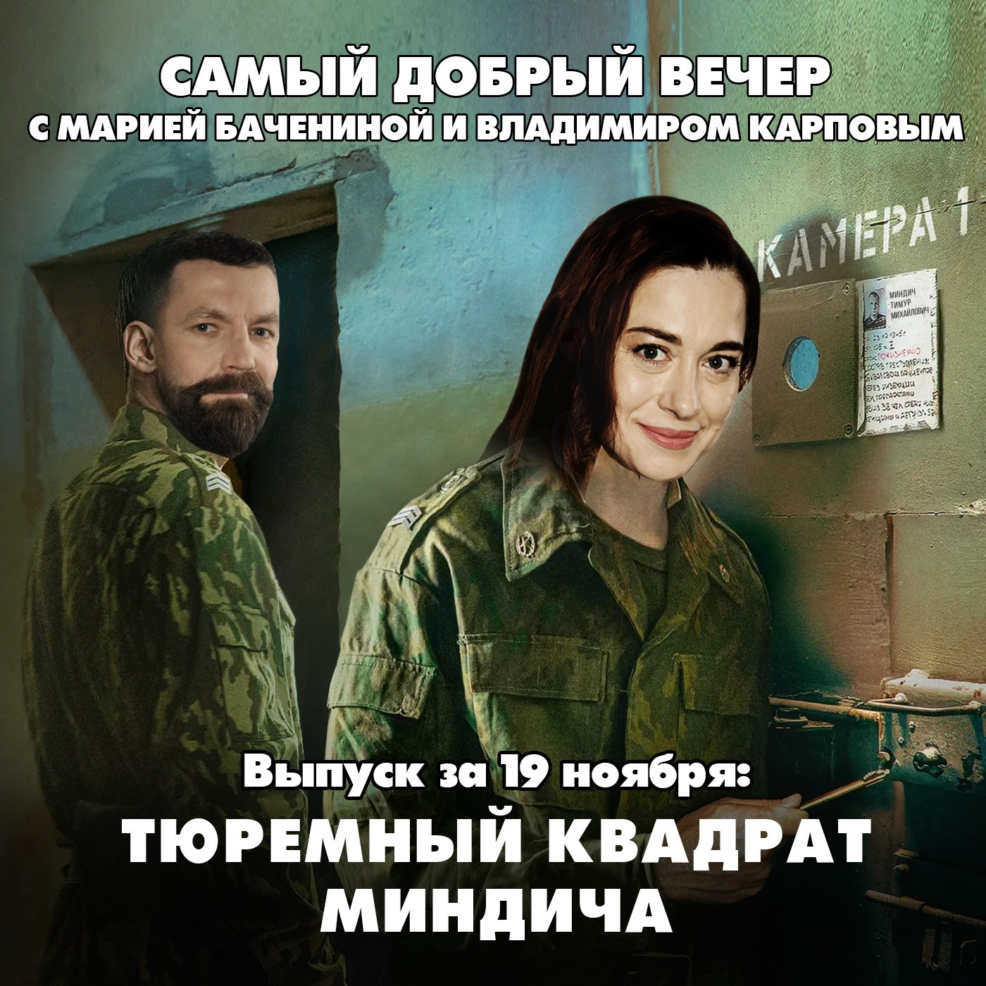 Империя Зеленского рушится episode artwork