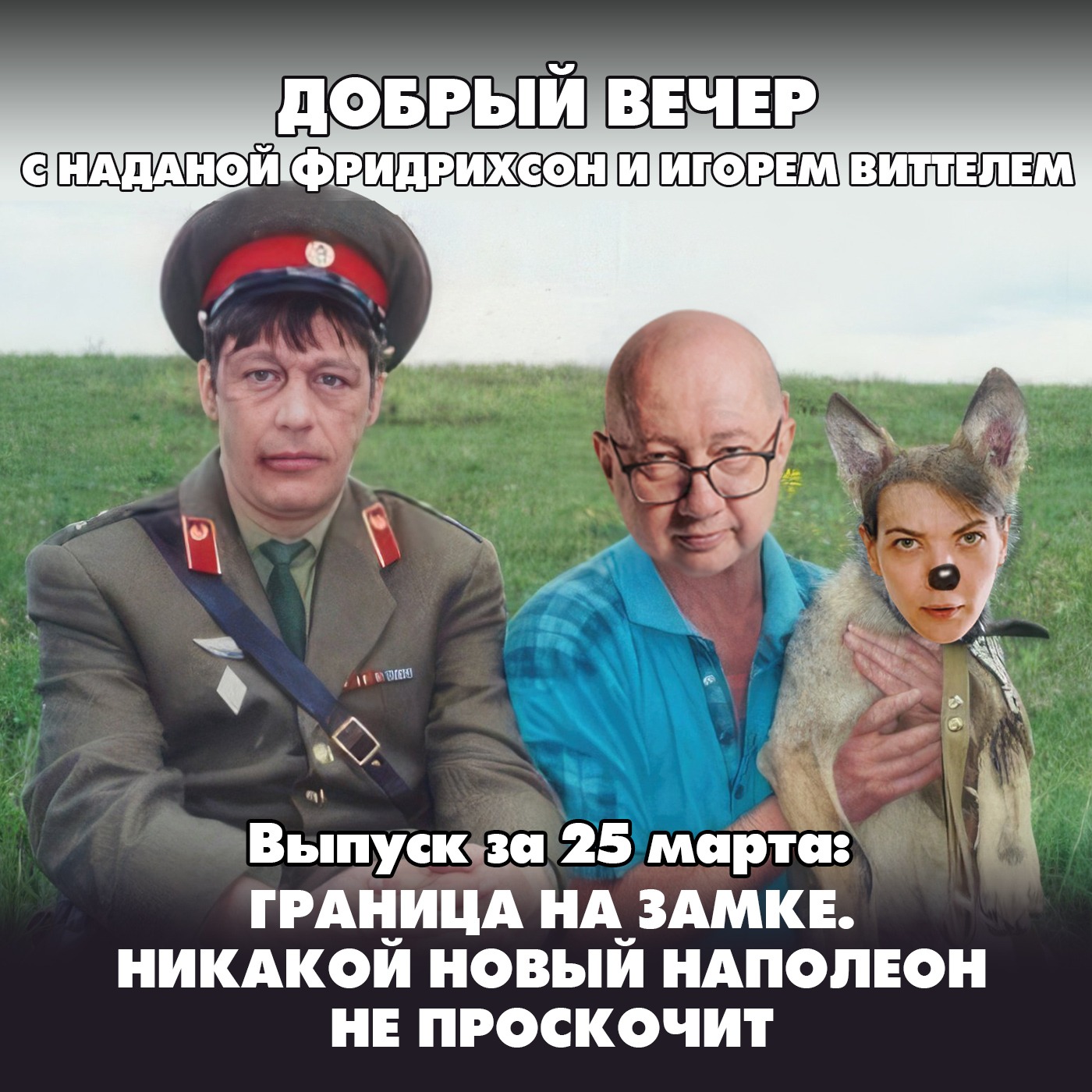 Почему Украина убила американскими ракетами российских журналистов episode artwork