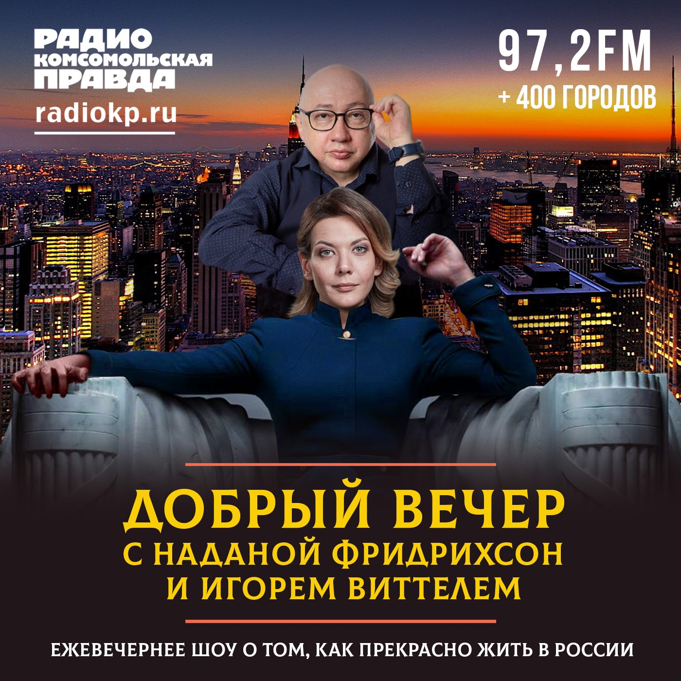Кто-кто? Трамп в пальто! episode artwork