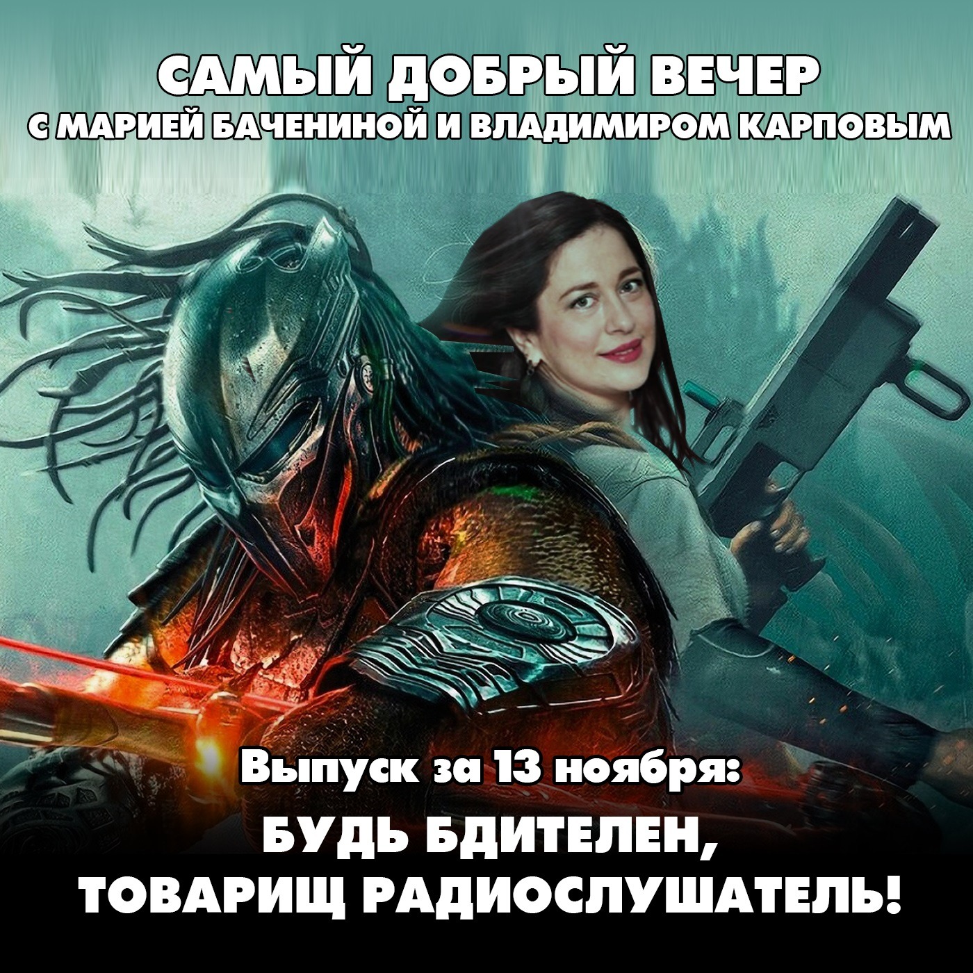 В Госдуме установили, что Чебурашка — еврей episode artwork