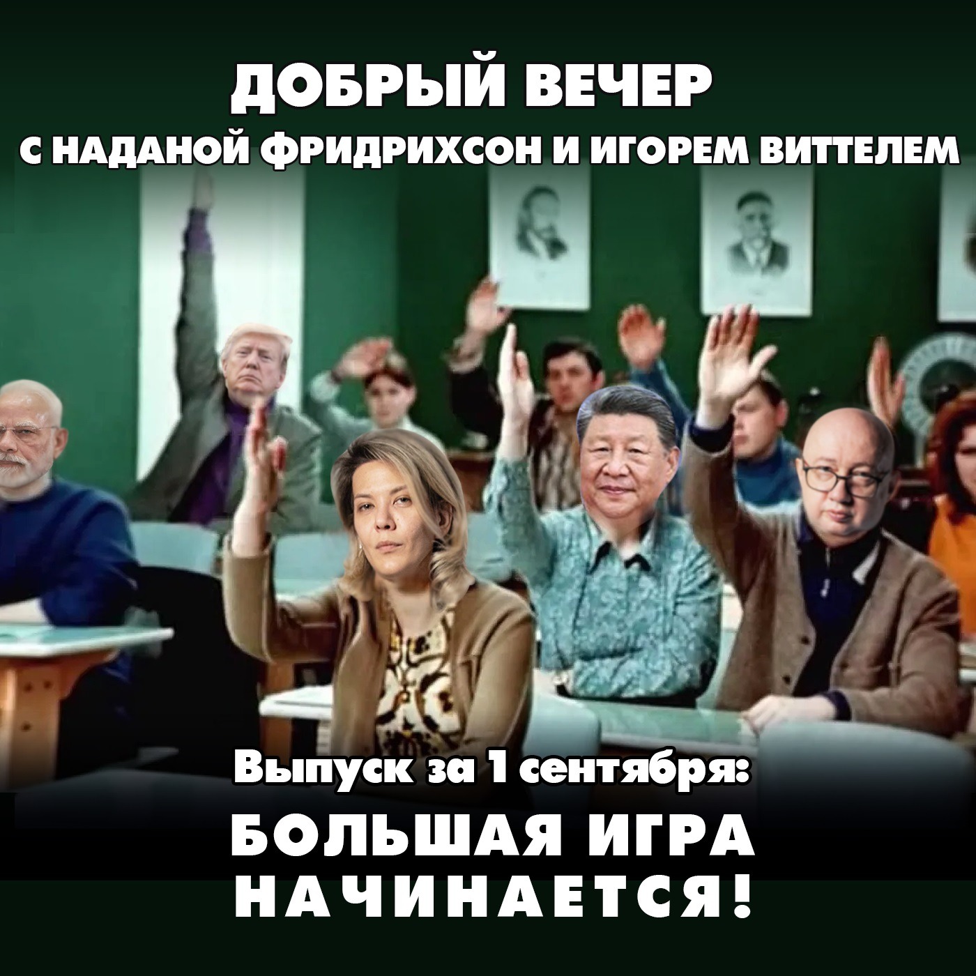 ШОС переходит от слов к делу episode artwork