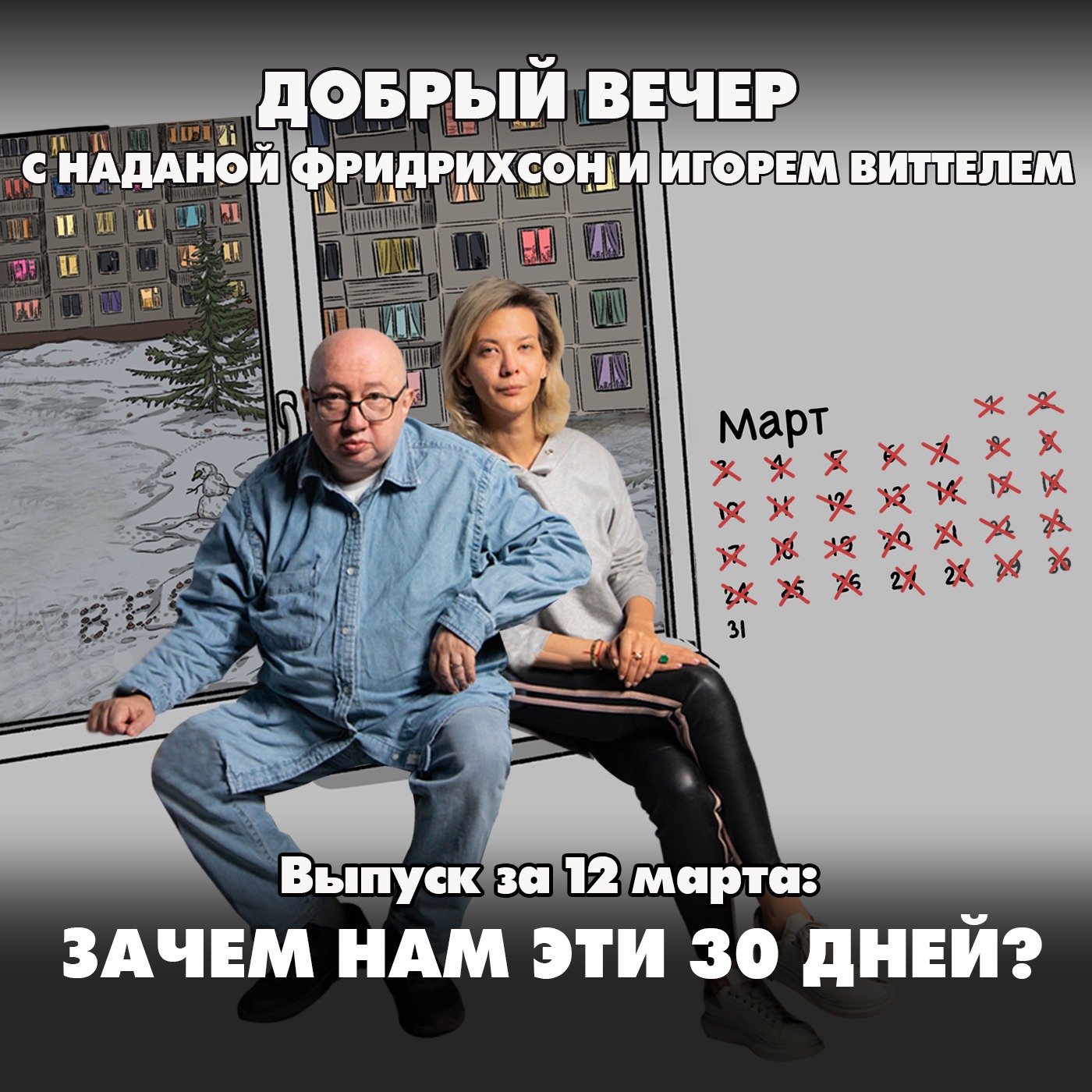 На Украине решили обхитрить США, согласившись на перемирие episode artwork