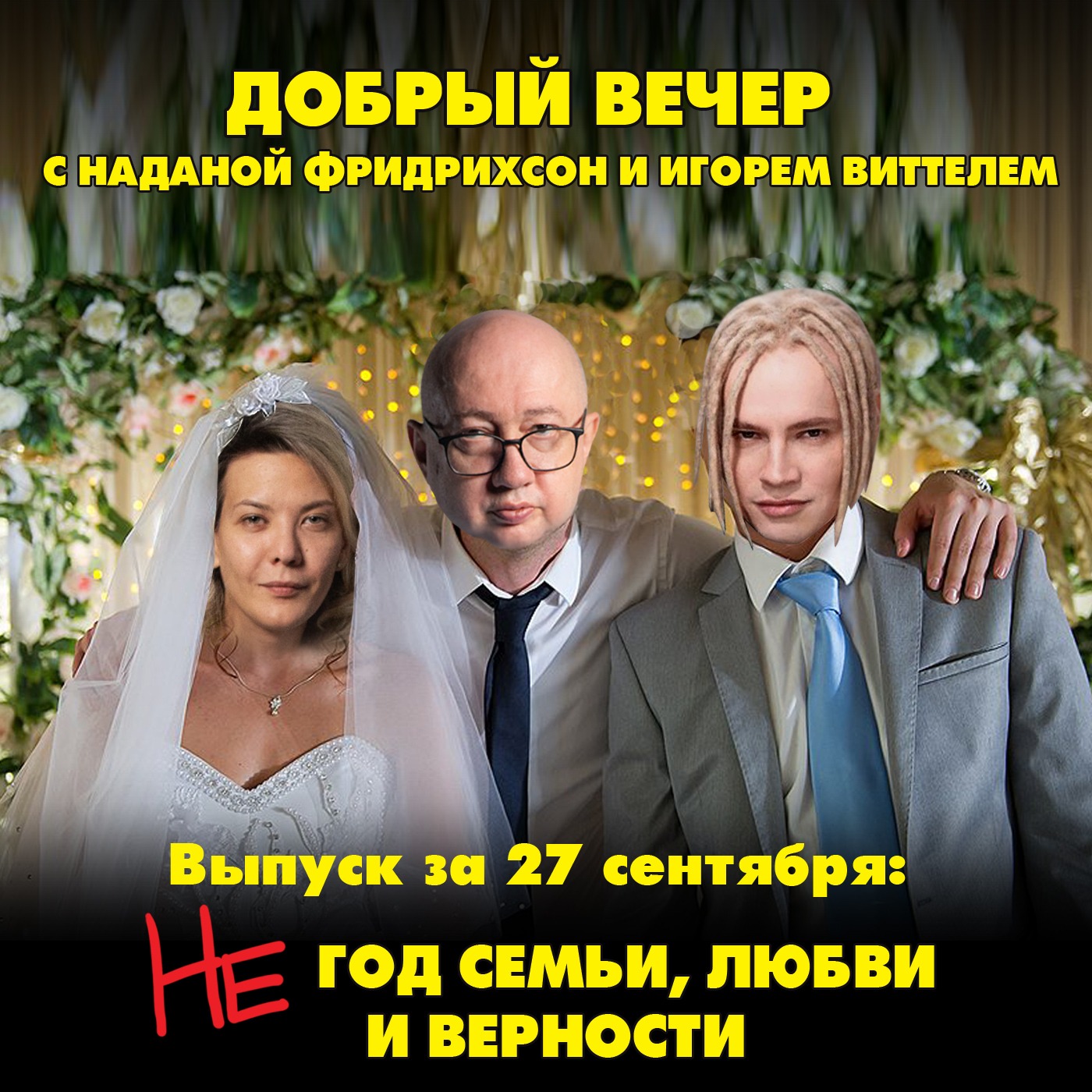 НЕ год семьи, любви и верности: школьникам показали видео аборта крупным планом episode artwork