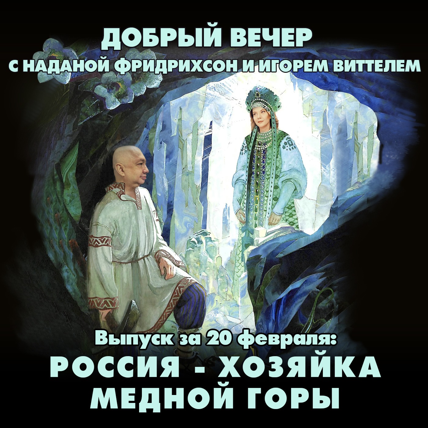Курс доллара упал ниже 90 рублей: покупать или продавать episode artwork