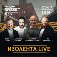 ИЗОЛЕНТА Live: Цыпкин о русофобии в Facebook и Instagram