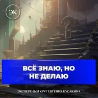 Все знаю, но не делаю. Выход есть!