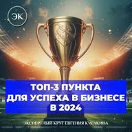 ТОП-3 пункта для успеха в онлайн-проекте в 2024-2025 году
