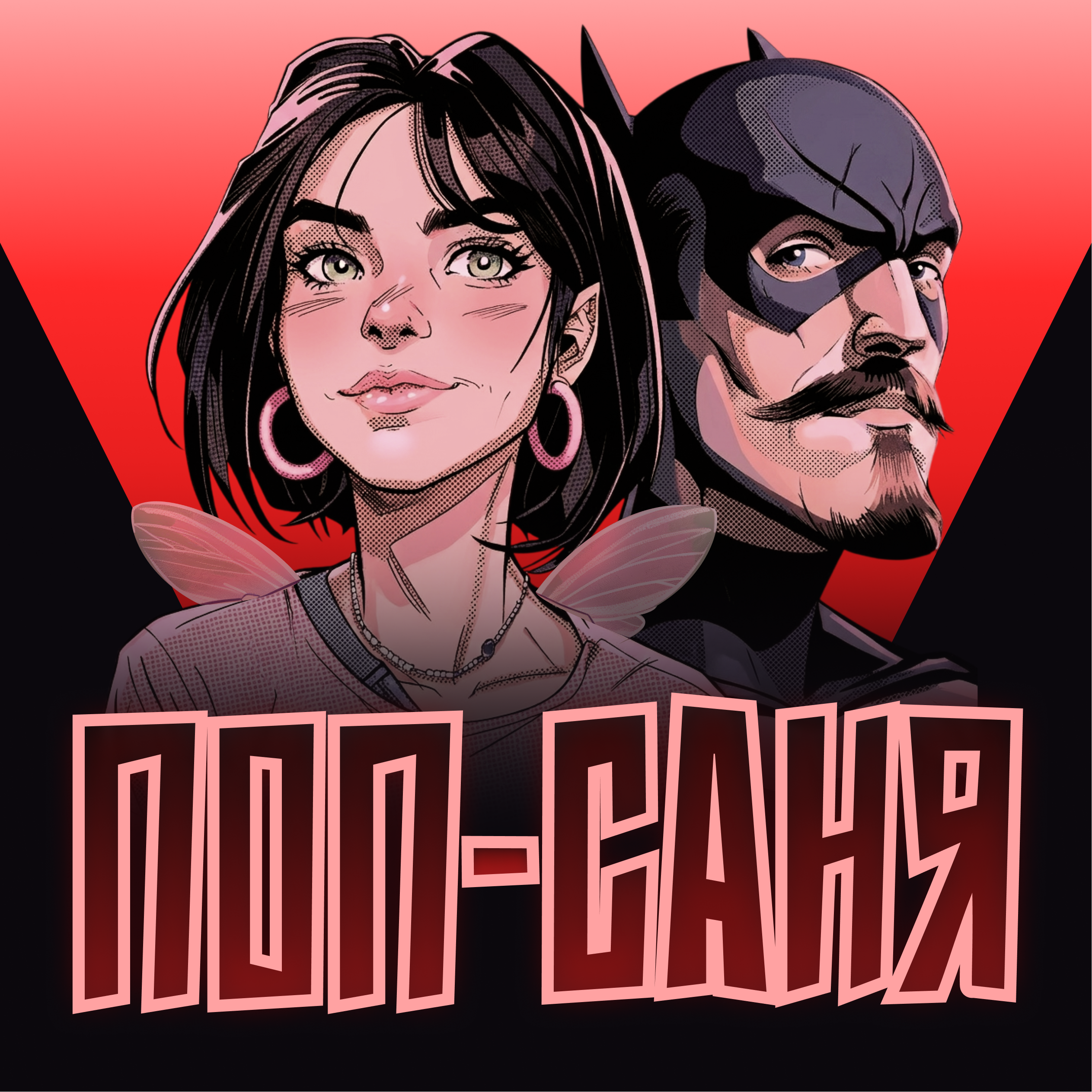 podcast