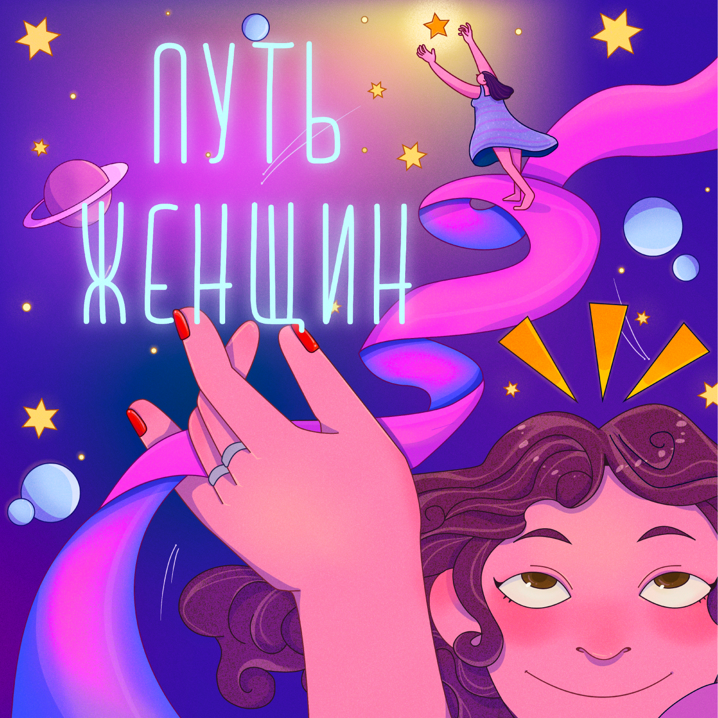Как найти свой уникальный стиль? [Стилист и блогер размера плюс Марина Каменская] episode artwork