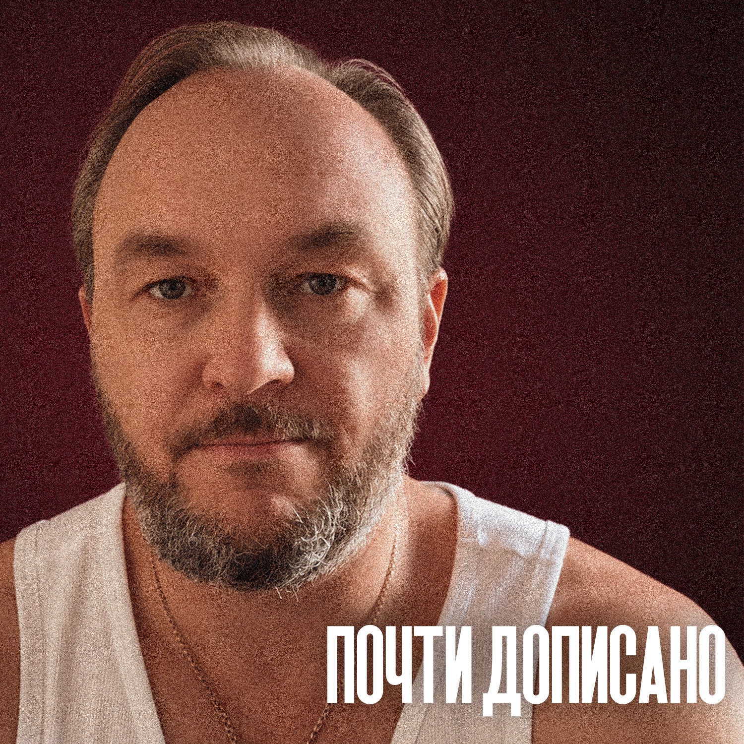 Как не бросить писательство episode artwork